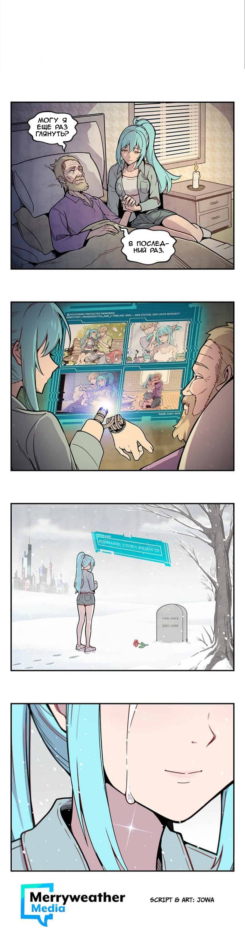 Манга Девчонки-мемы - Глава 335 Страница 1