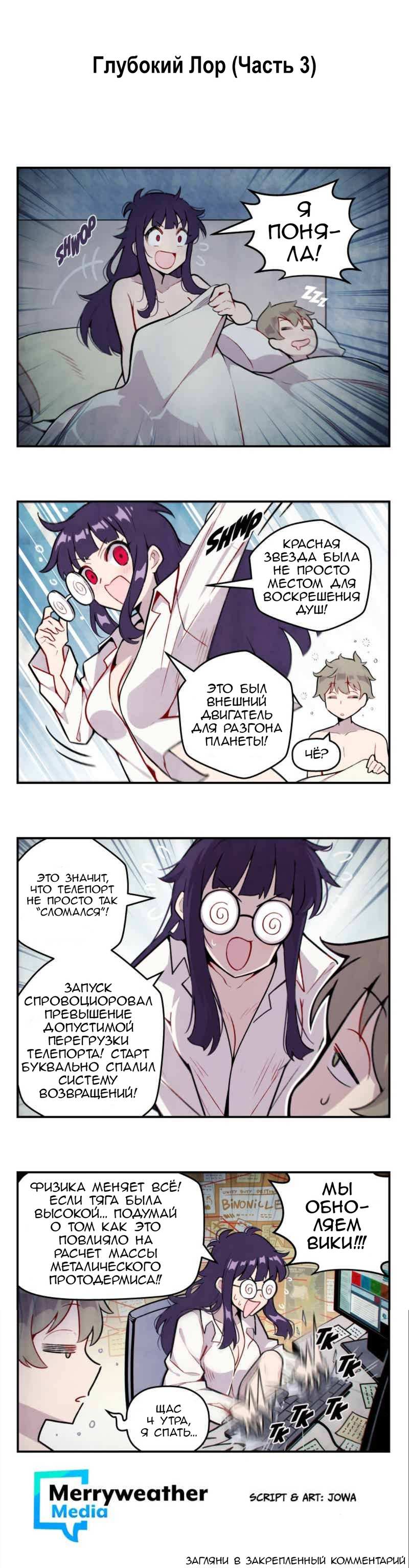 Манга Девчонки-мемы - Глава 341 Страница 1