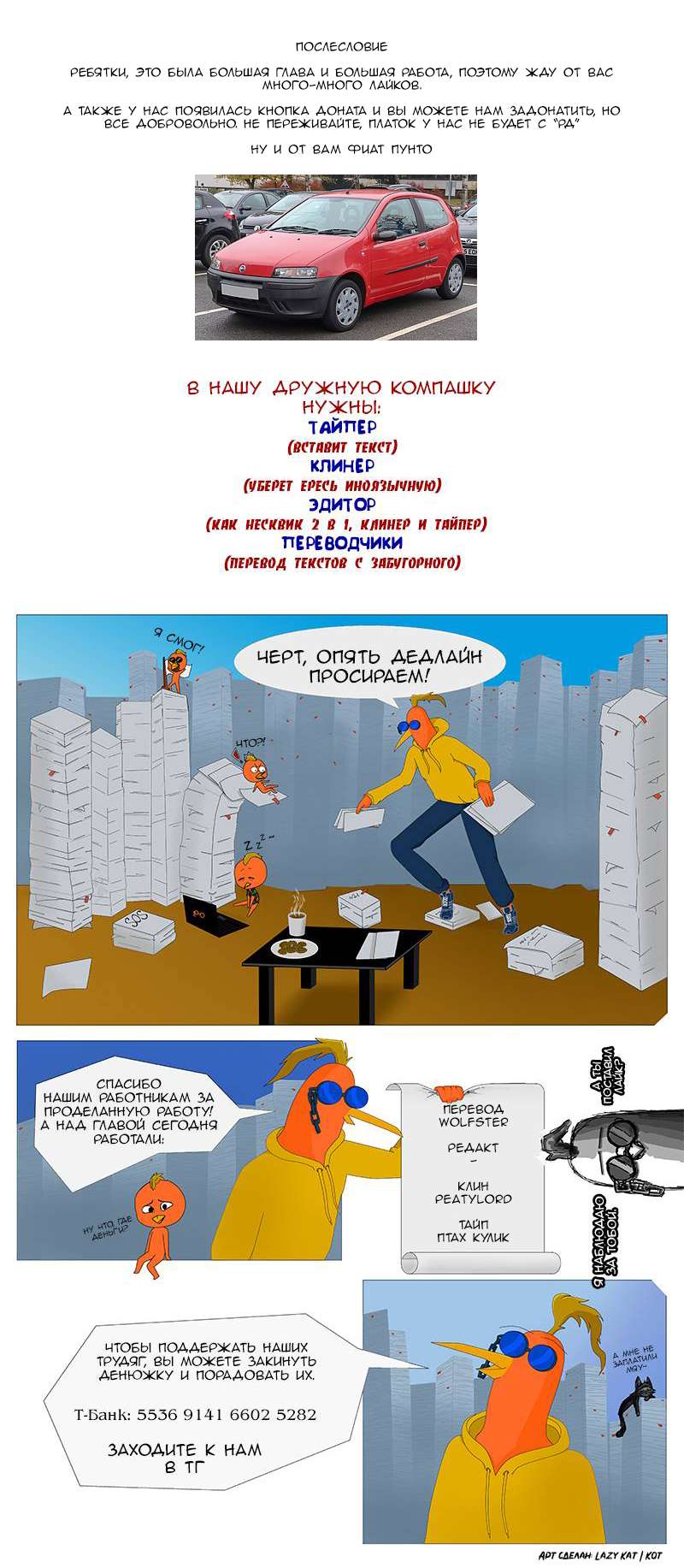 Манга Девчонки-мемы - Глава 345 Страница 10
