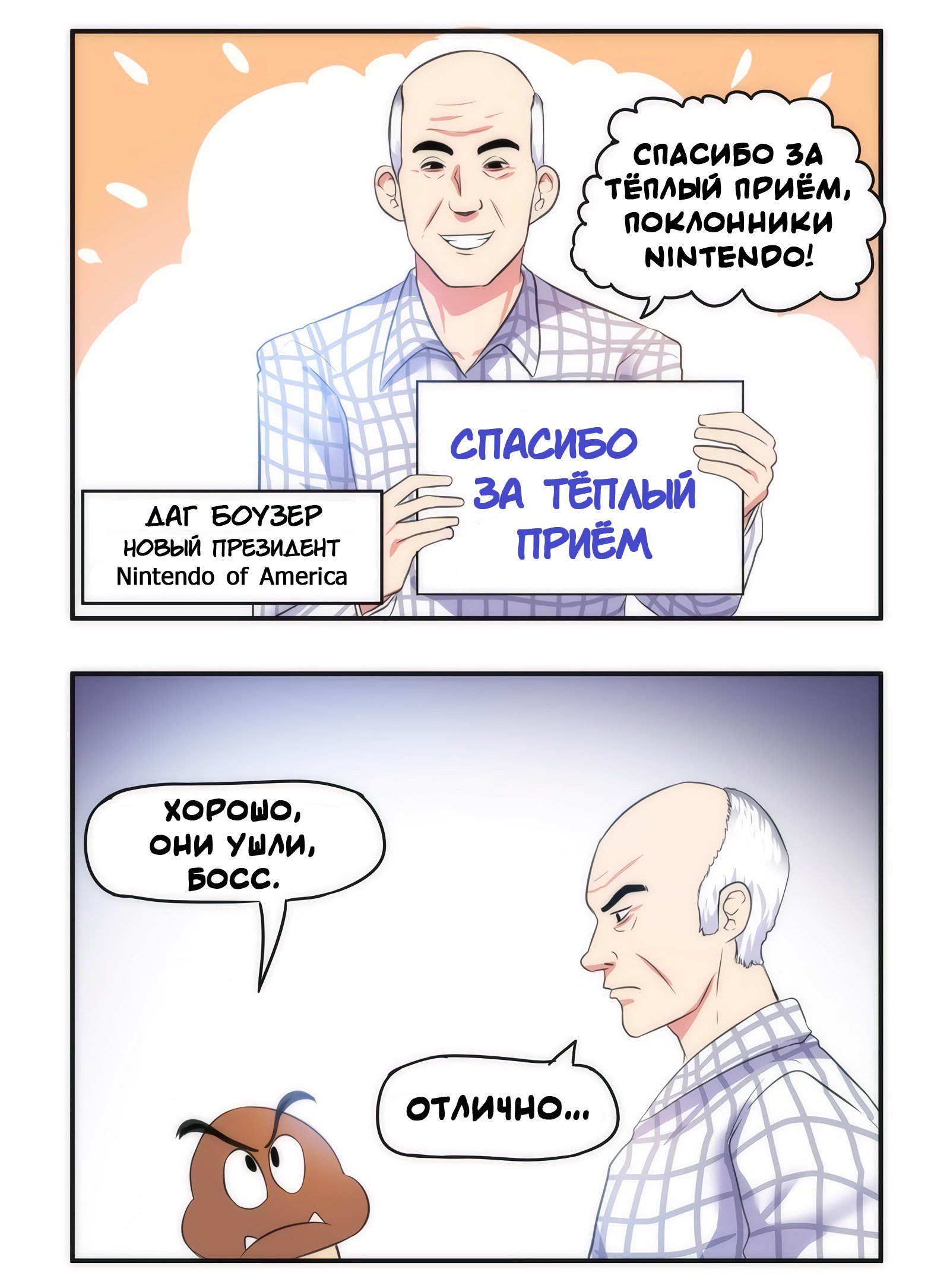 Манга Девчонки-мемы - Глава 19 Страница 1