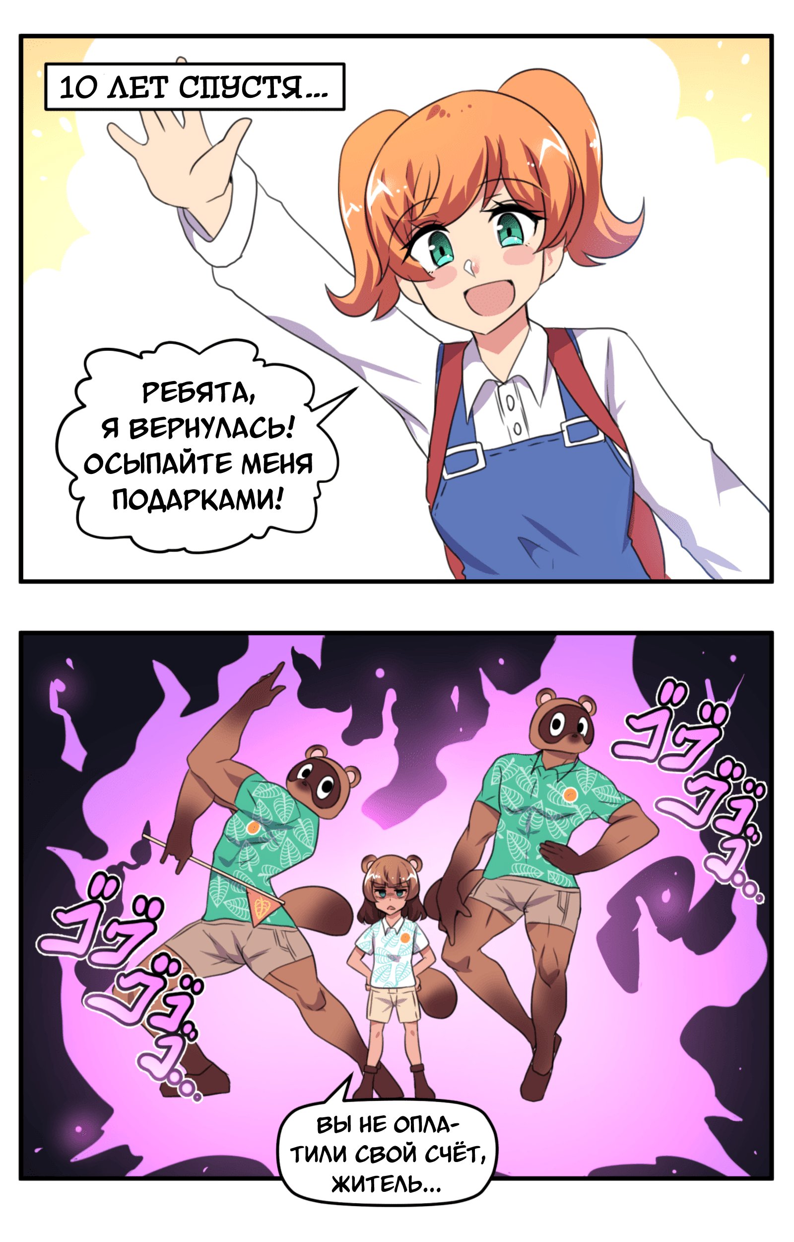Манга Девчонки-мемы - Глава 41 Страница 2