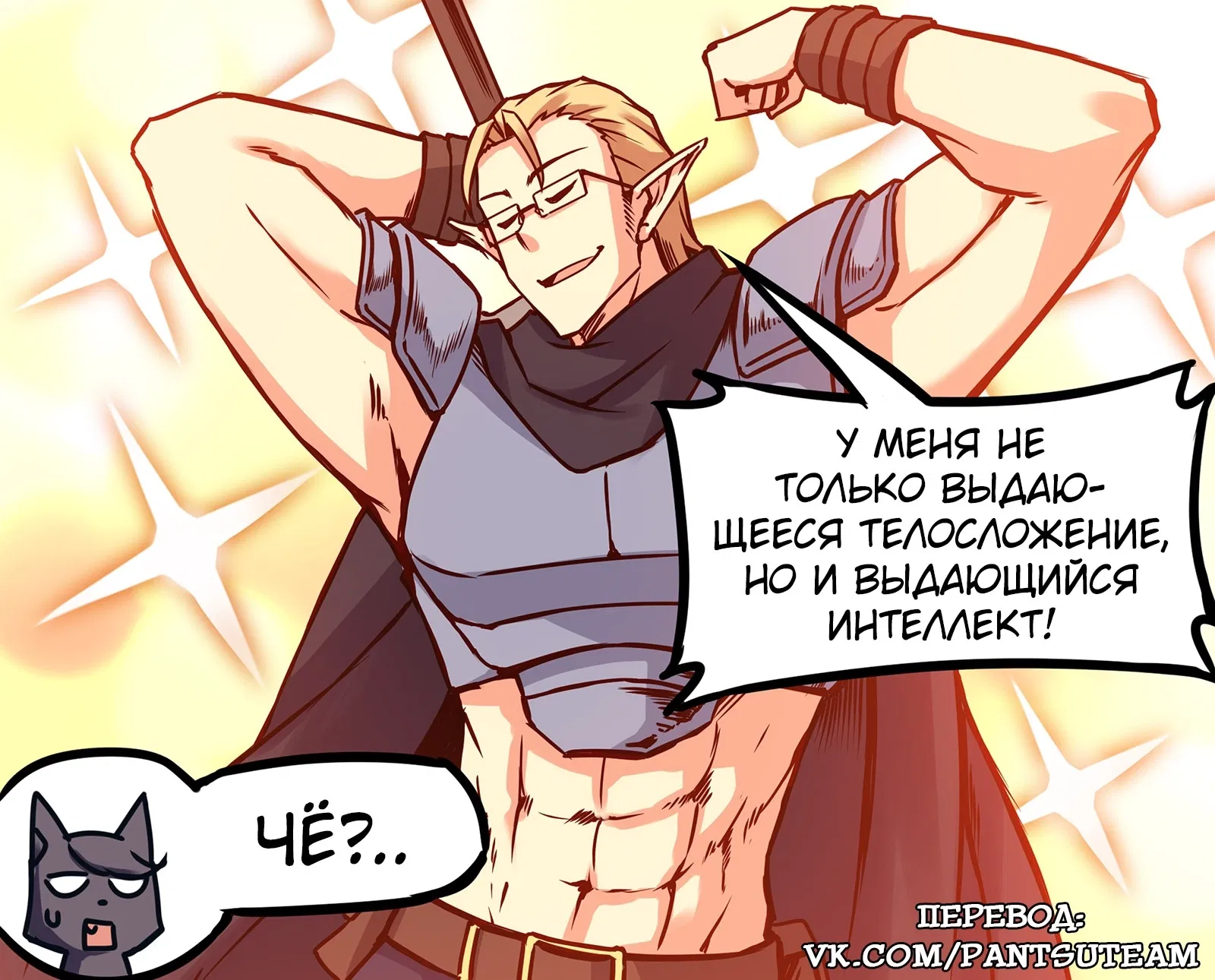 Манга Девчонки-мемы - Глава 98 Страница 3