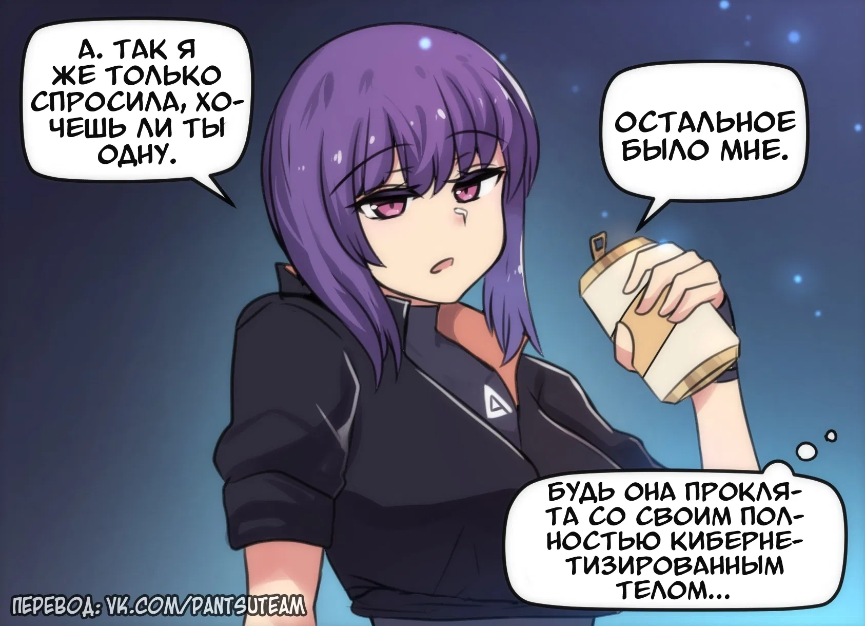 Манга Девчонки-мемы - Глава 93 Страница 4