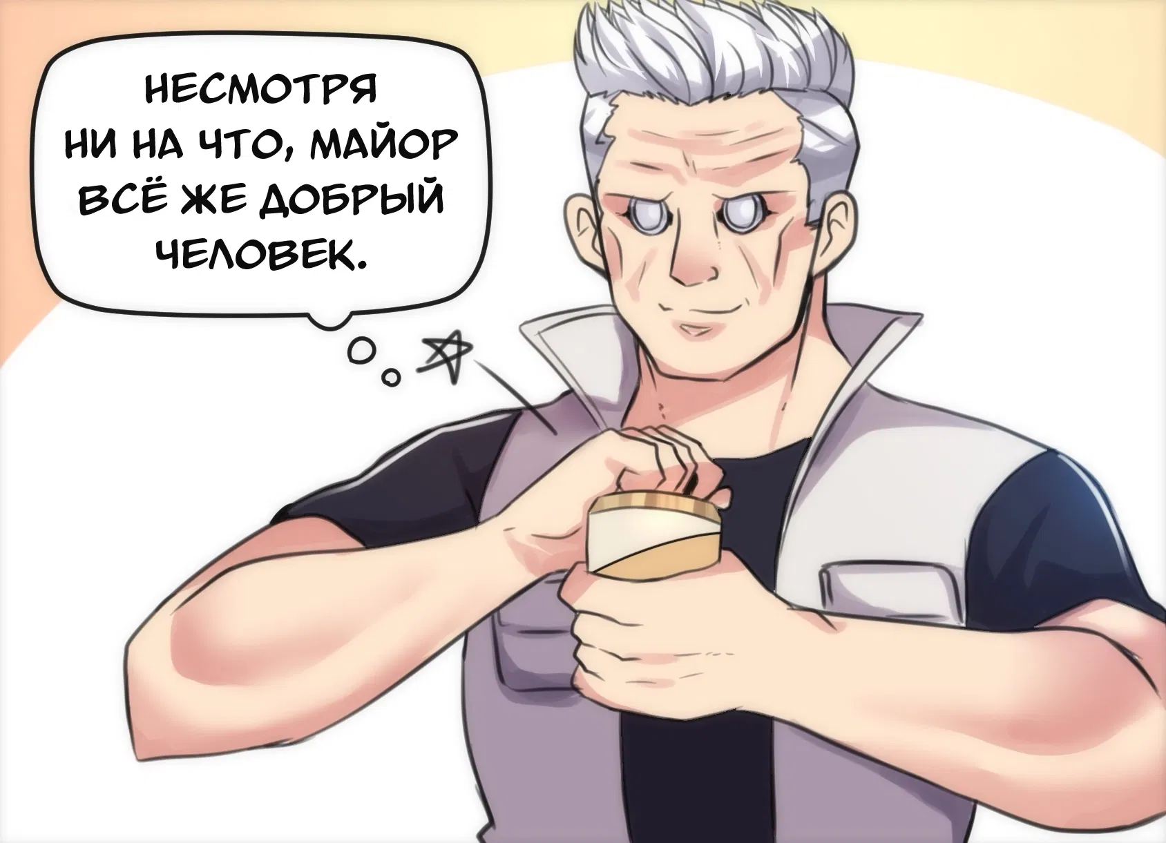 Манга Девчонки-мемы - Глава 93 Страница 2