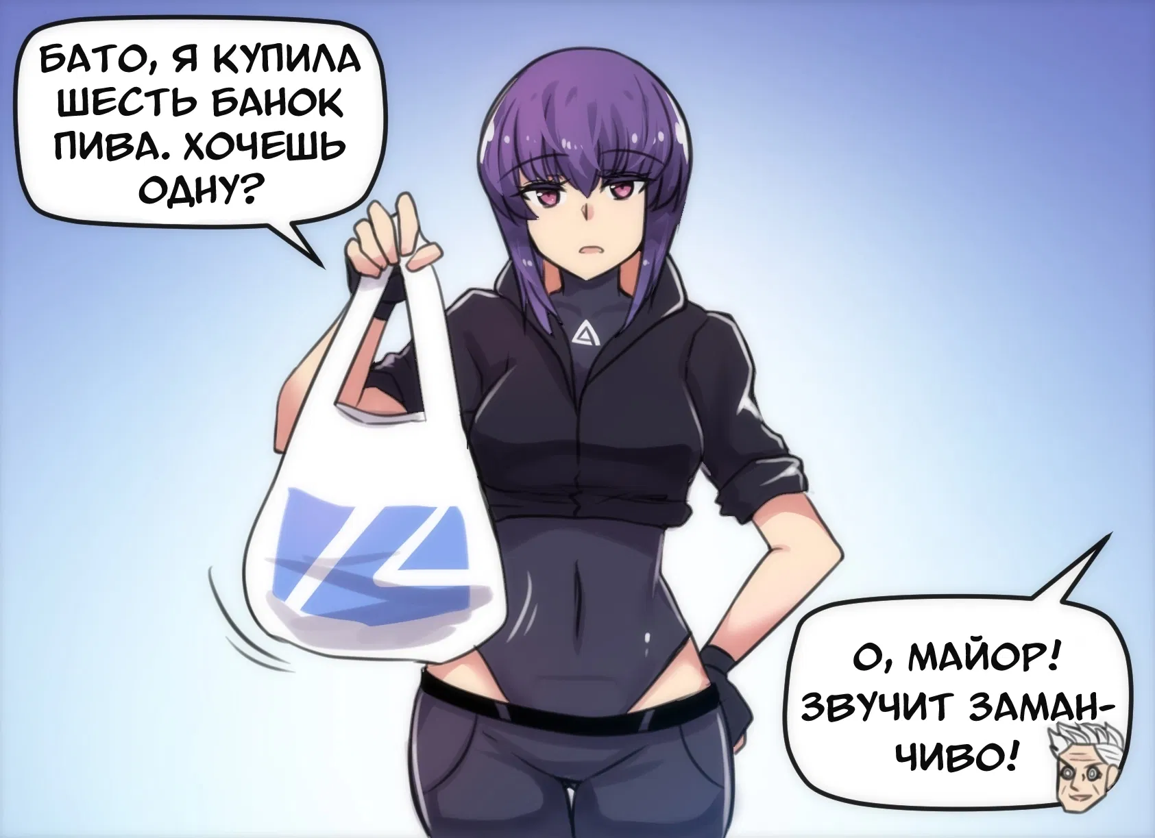 Манга Девчонки-мемы - Глава 93 Страница 1