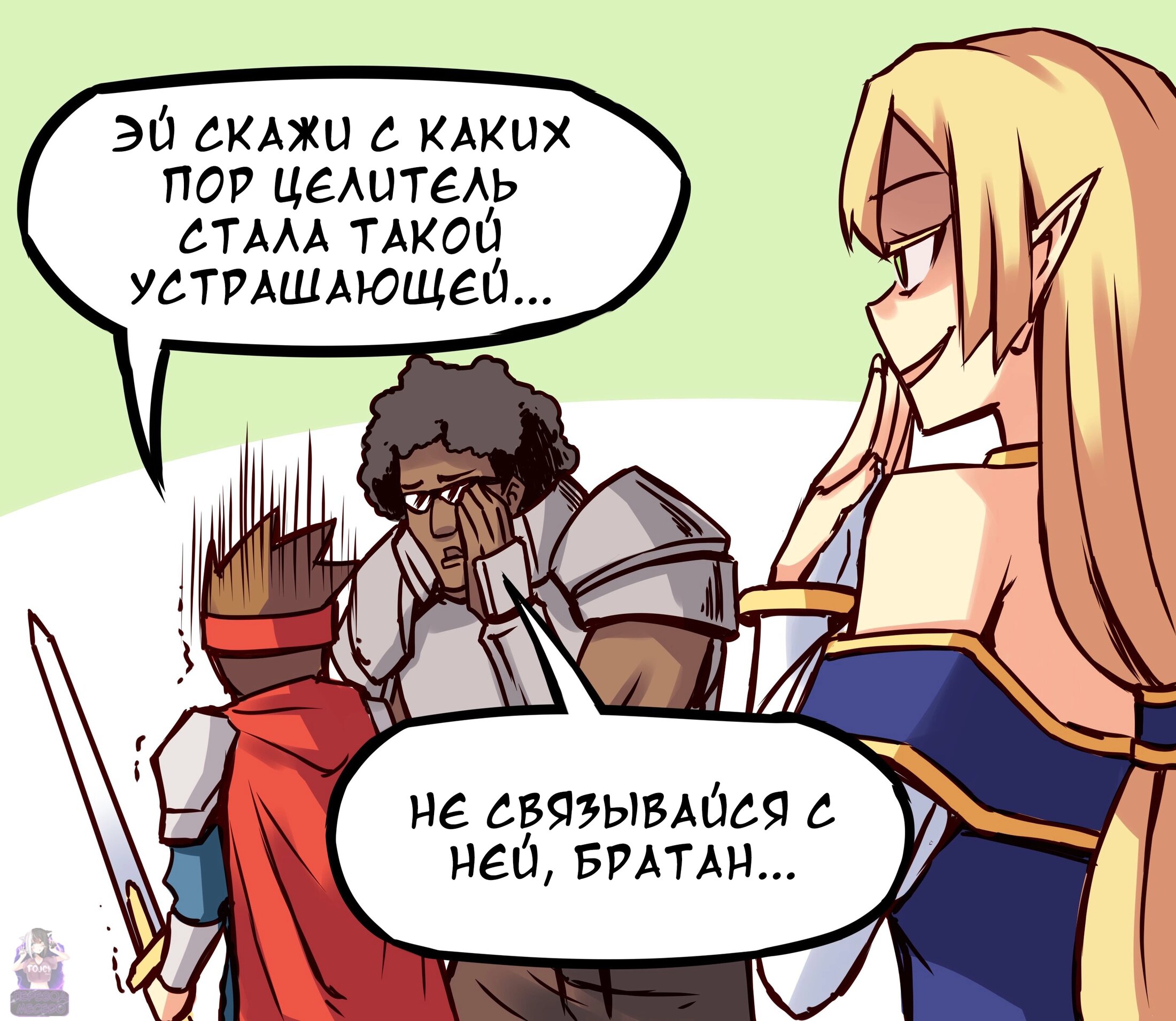 Манга Девчонки-мемы - Глава 67 Страница 4