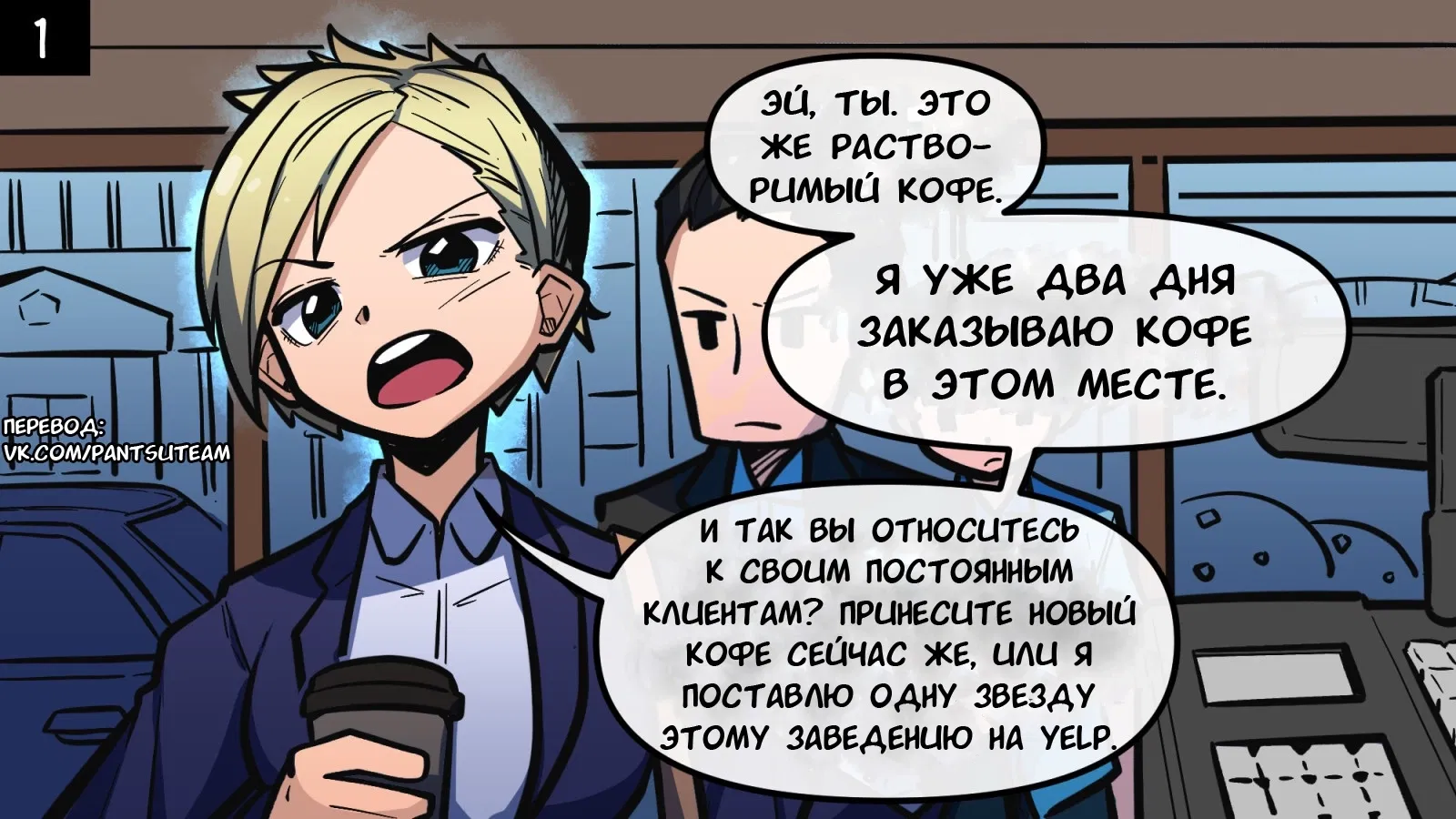 Манга Девчонки-мемы - Глава 74 Страница 1
