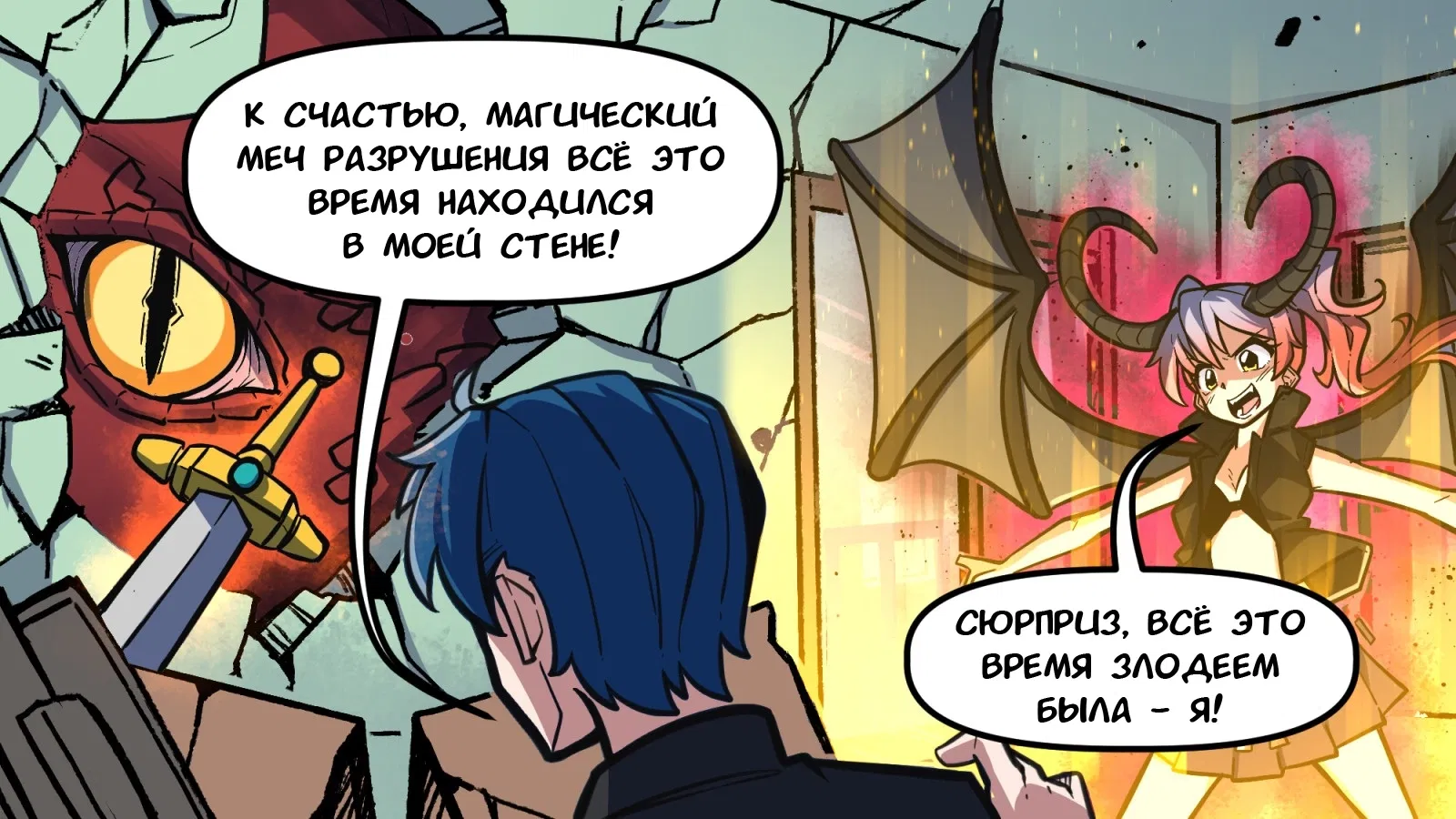 Манга Девчонки-мемы - Глава 77 Страница 3