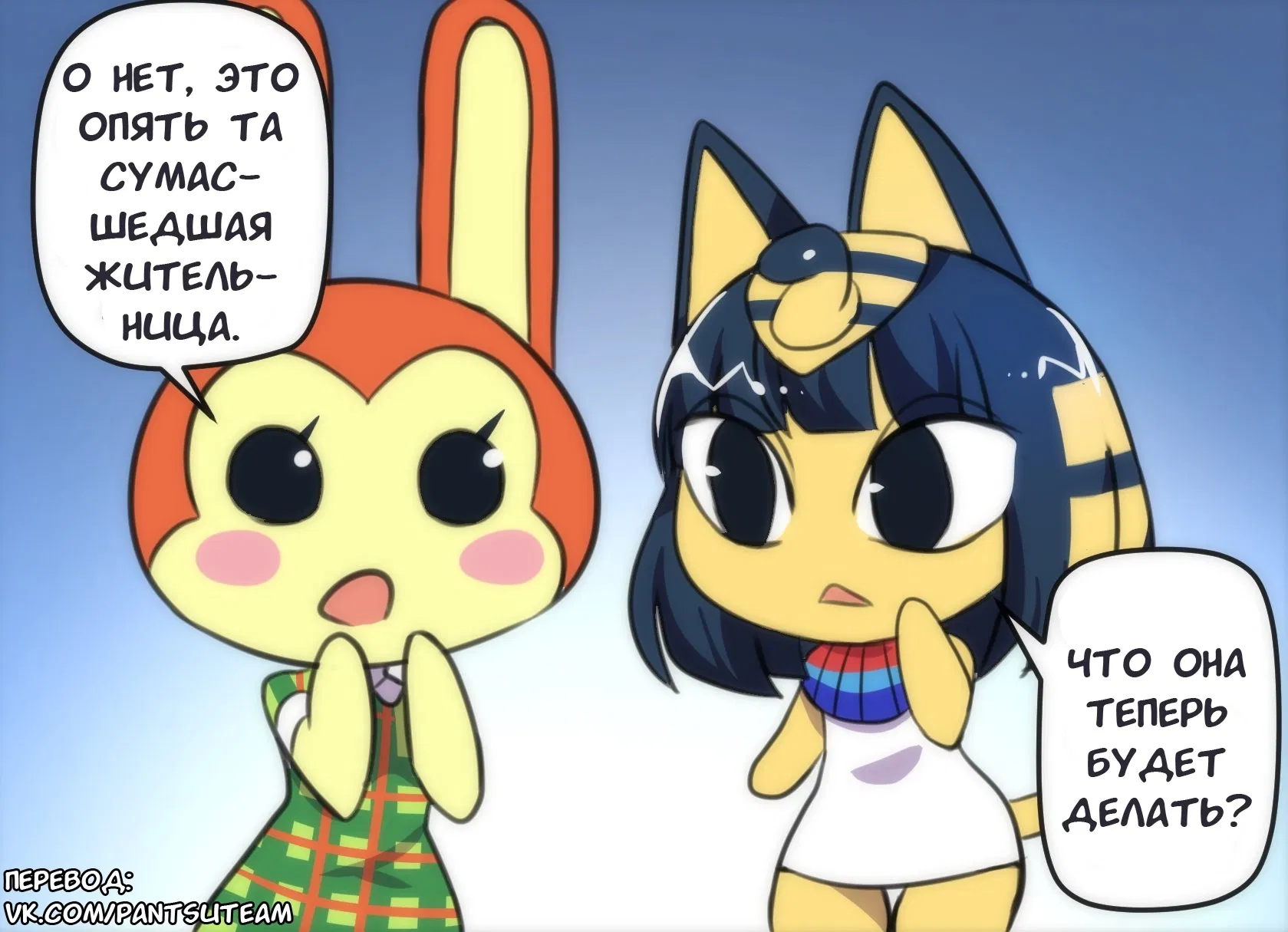 Манга Девчонки-мемы - Глава 79 Страница 2