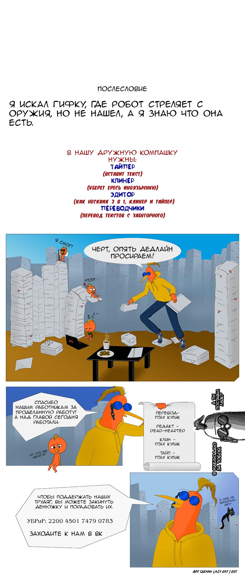 Манга Девчонки-мемы - Глава 265 Страница 10