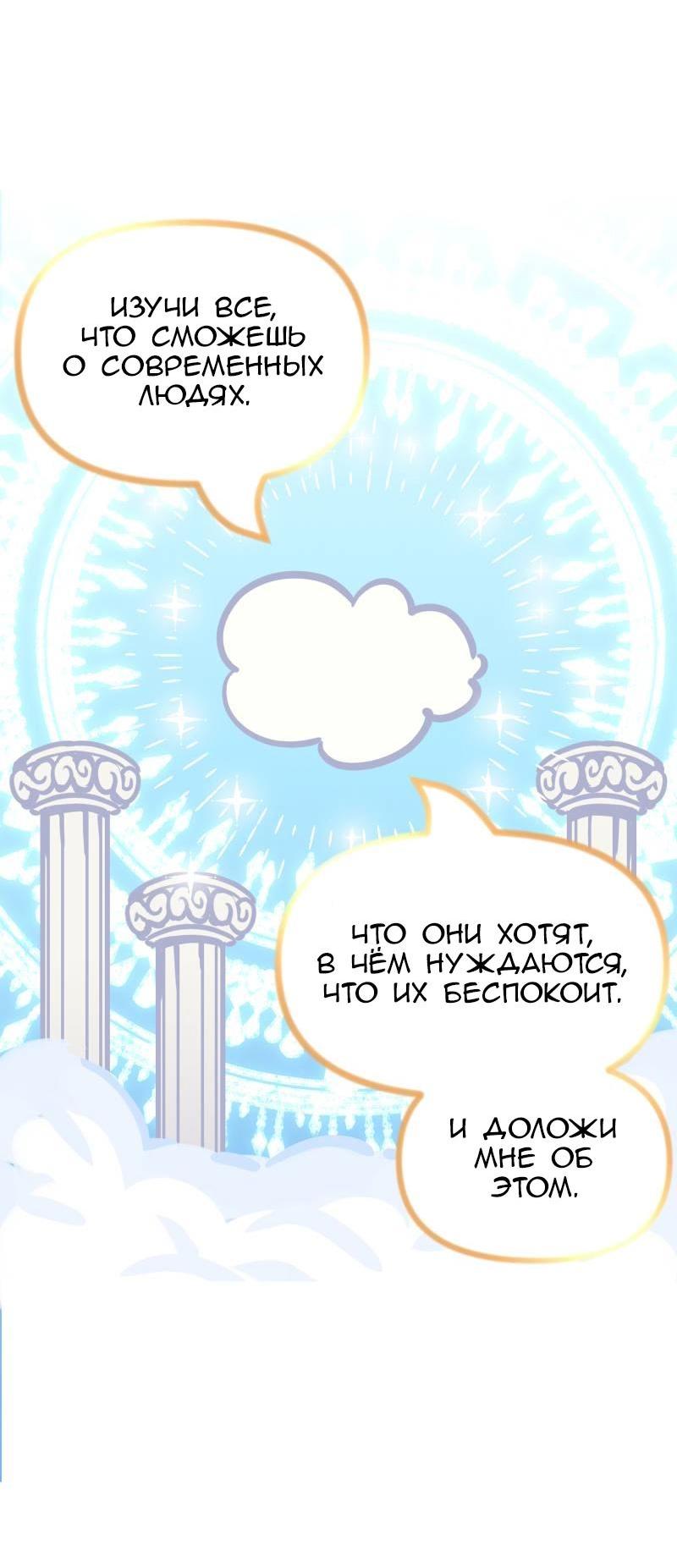 Манга Девчонки-мемы - Глава 288 Страница 4