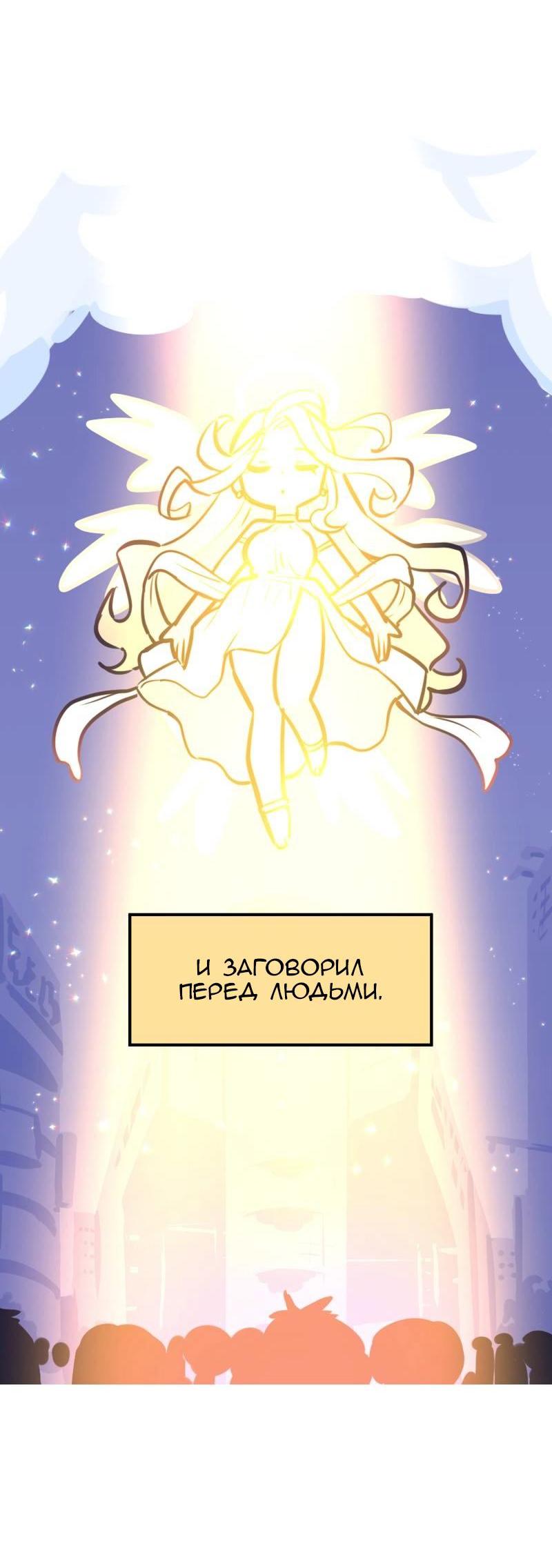 Манга Девчонки-мемы - Глава 288 Страница 8