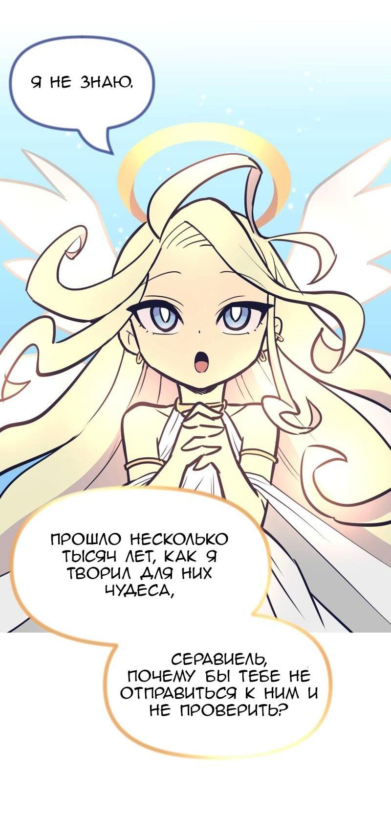 Манга Девчонки-мемы - Глава 288 Страница 2