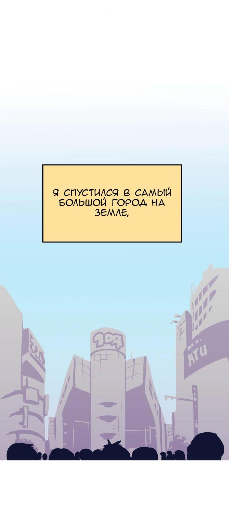 Манга Девчонки-мемы - Глава 288 Страница 7