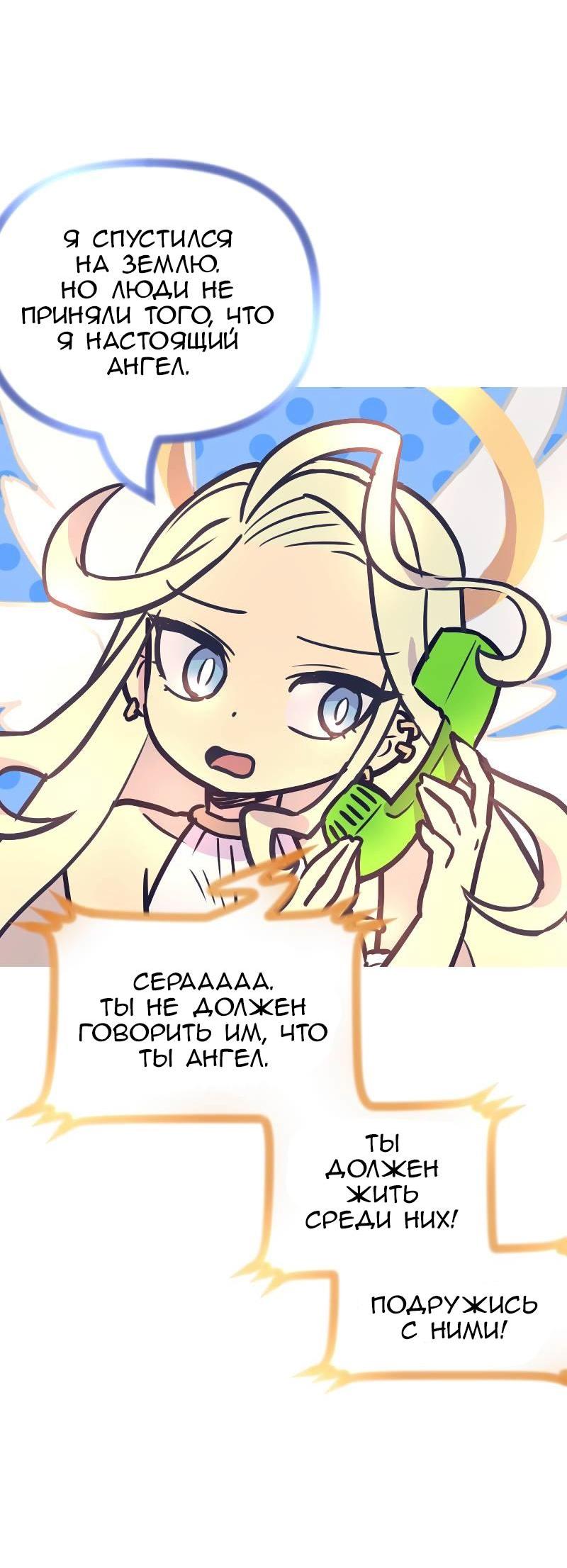 Манга Девчонки-мемы - Глава 295 Страница 10