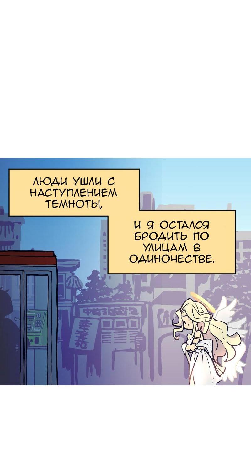Манга Девчонки-мемы - Глава 295 Страница 4