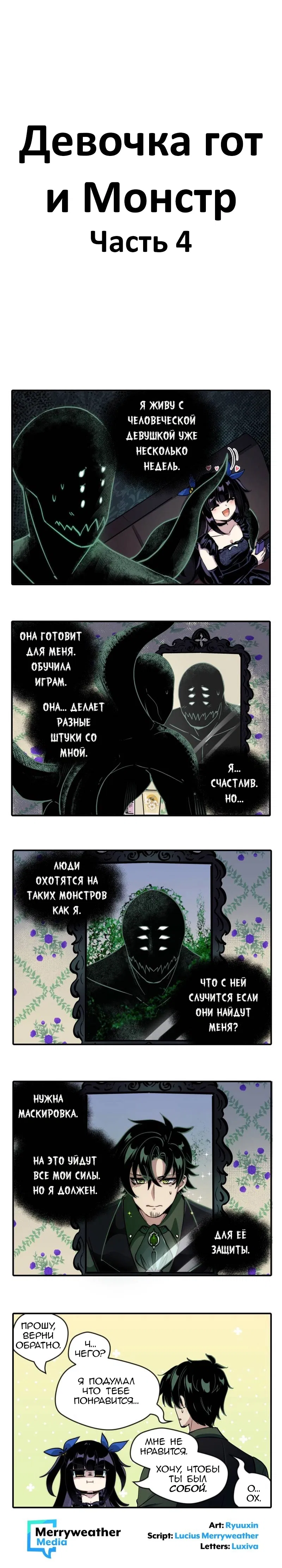 Манга Девчонки-мемы - Глава 303 Страница 1