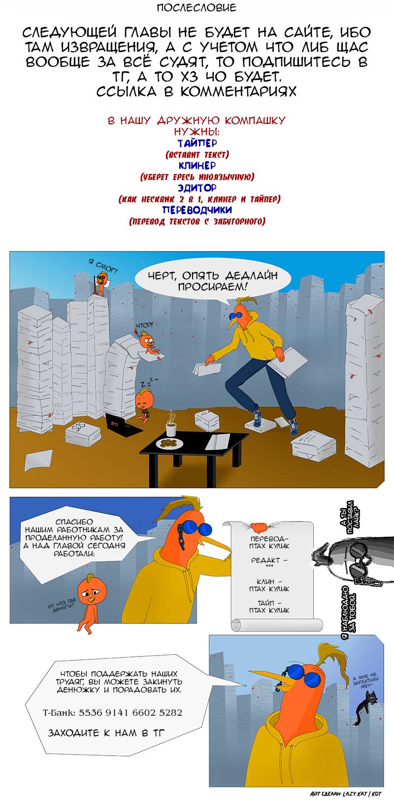 Манга Девчонки-мемы - Глава 322 Страница 2