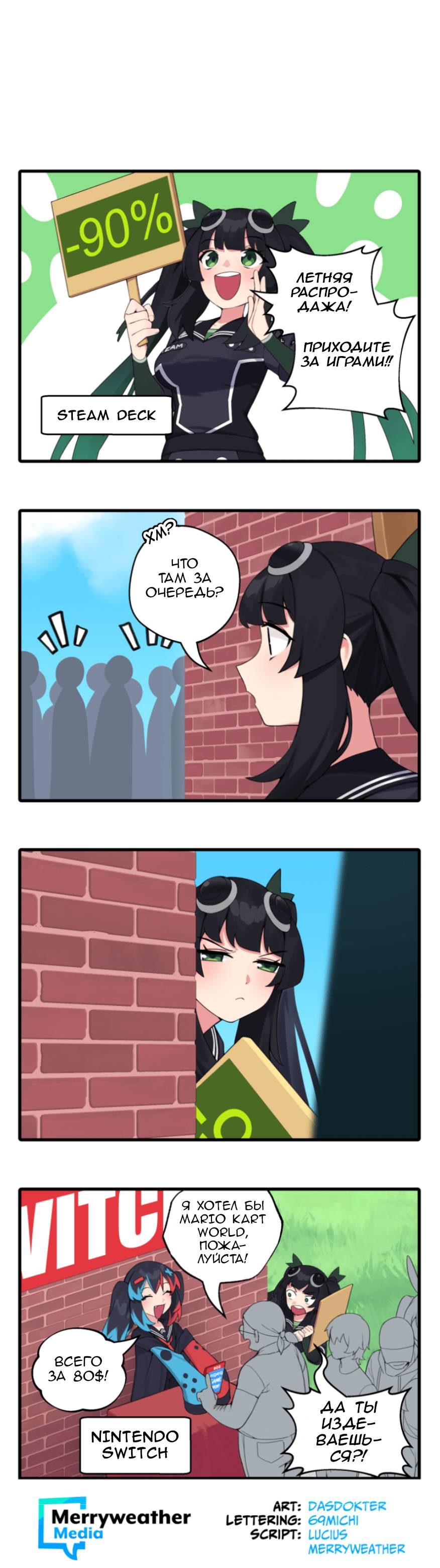 Манга Девчонки-мемы - Глава 320 Страница 1