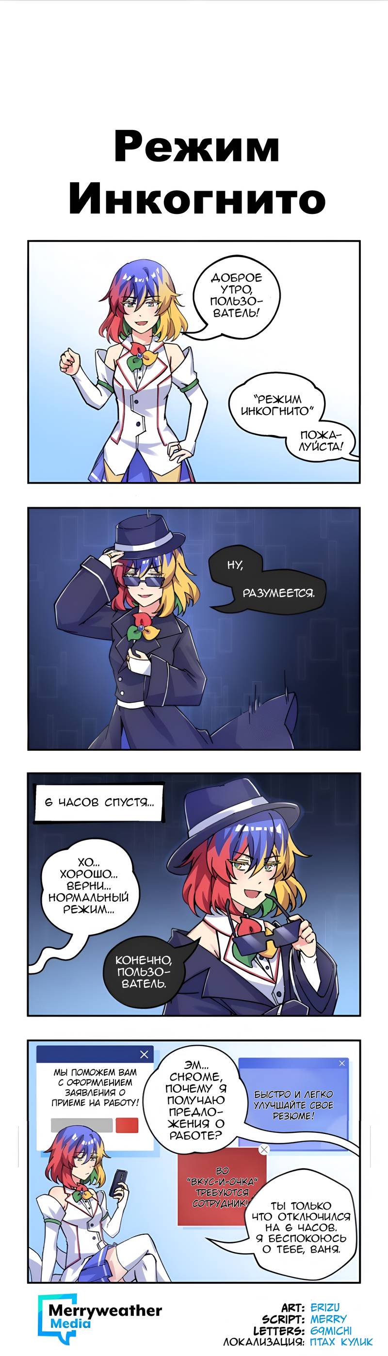 Манга Девчонки-мемы - Глава 317 Страница 1