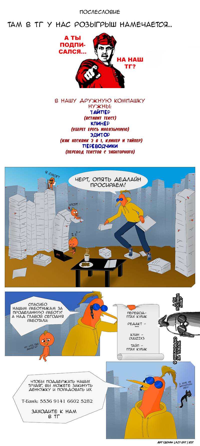 Манга Девчонки-мемы - Глава 317 Страница 2