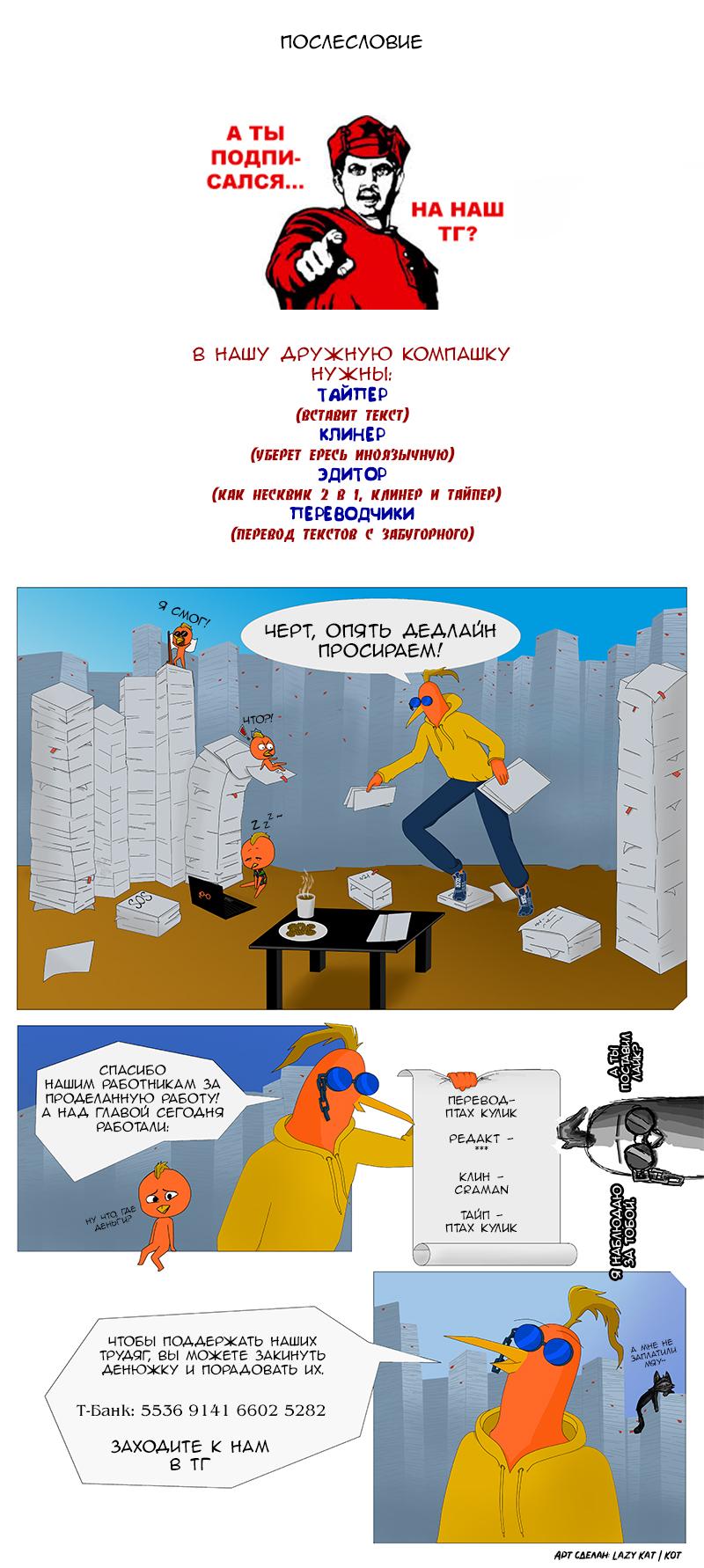 Манга Девчонки-мемы - Глава 316 Страница 2