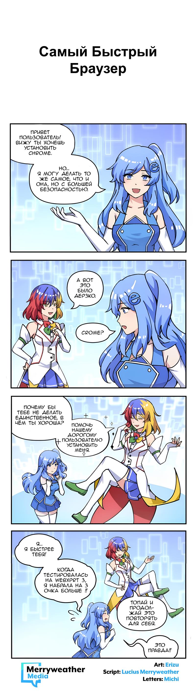 Манга Девчонки-мемы - Глава 316 Страница 1