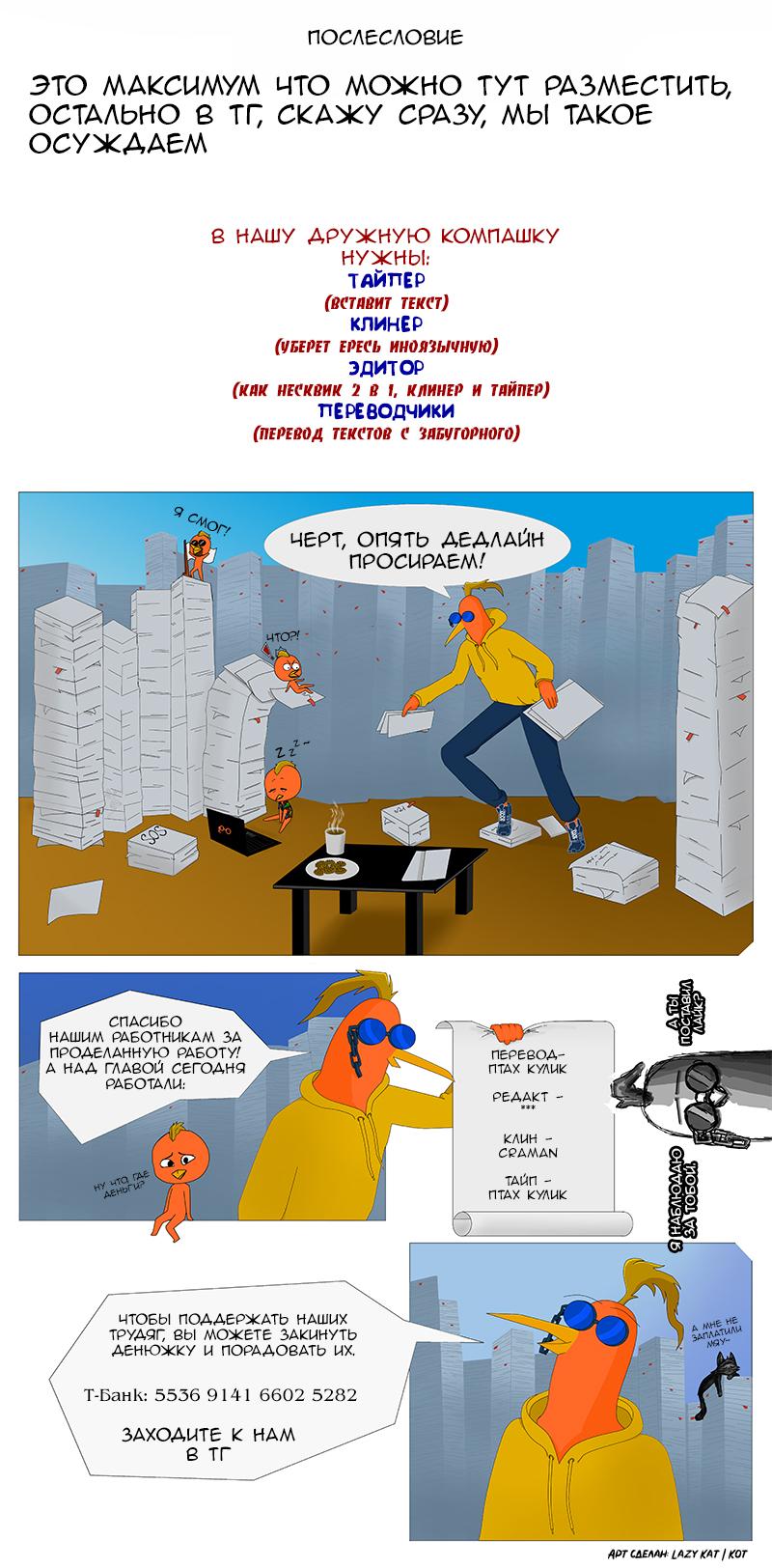 Манга Девчонки-мемы - Глава 315 Страница 2