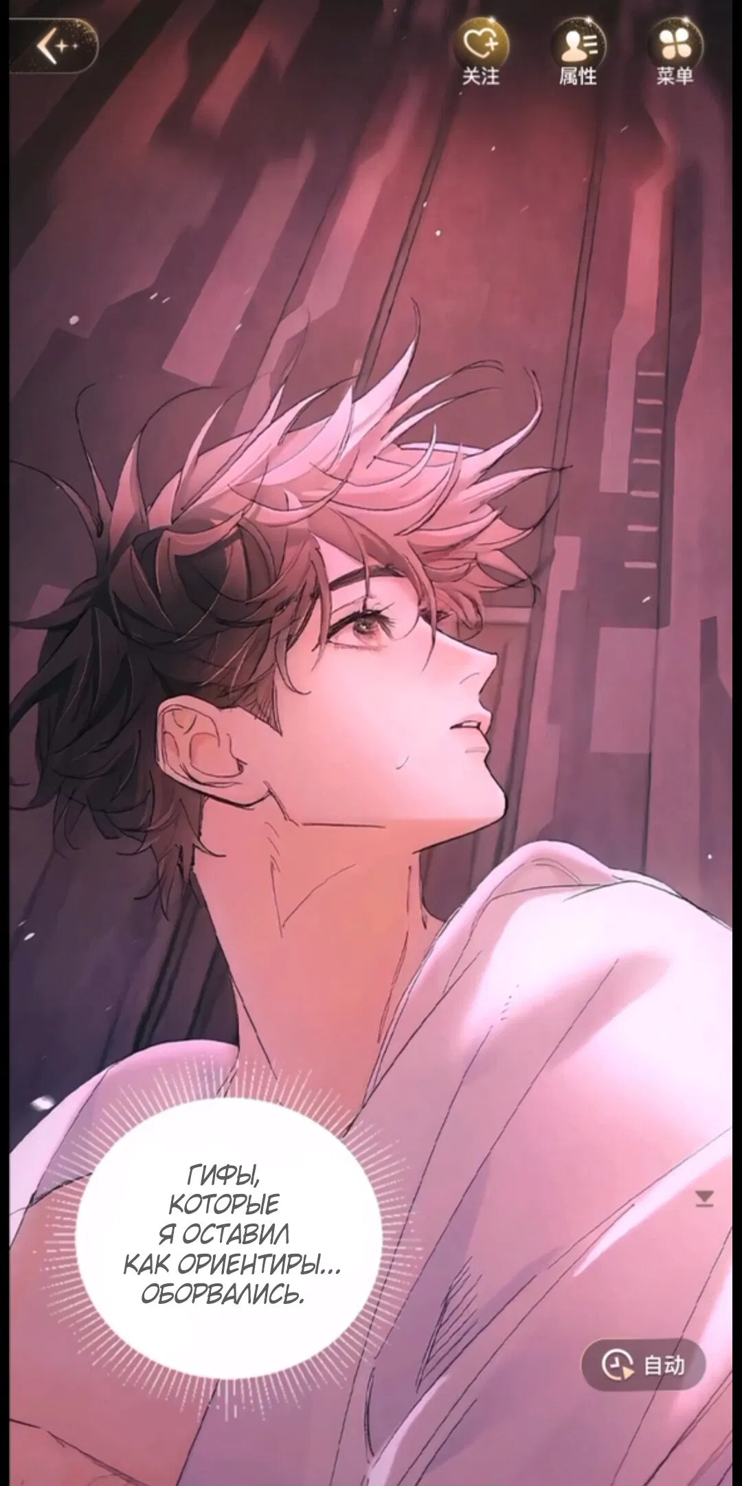 Манга Маленький гриб - Глава 65.5 Страница 71