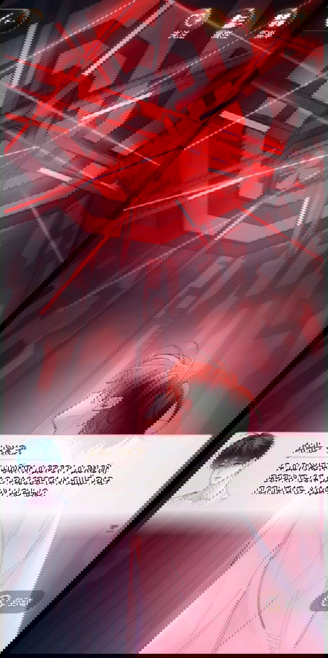 Манга Маленький гриб - Глава 65.5 Страница 76