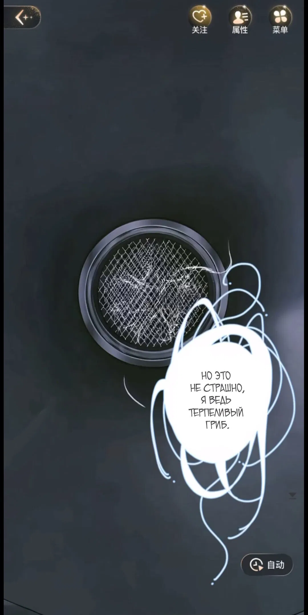 Манга Маленький гриб - Глава 65.5 Страница 20