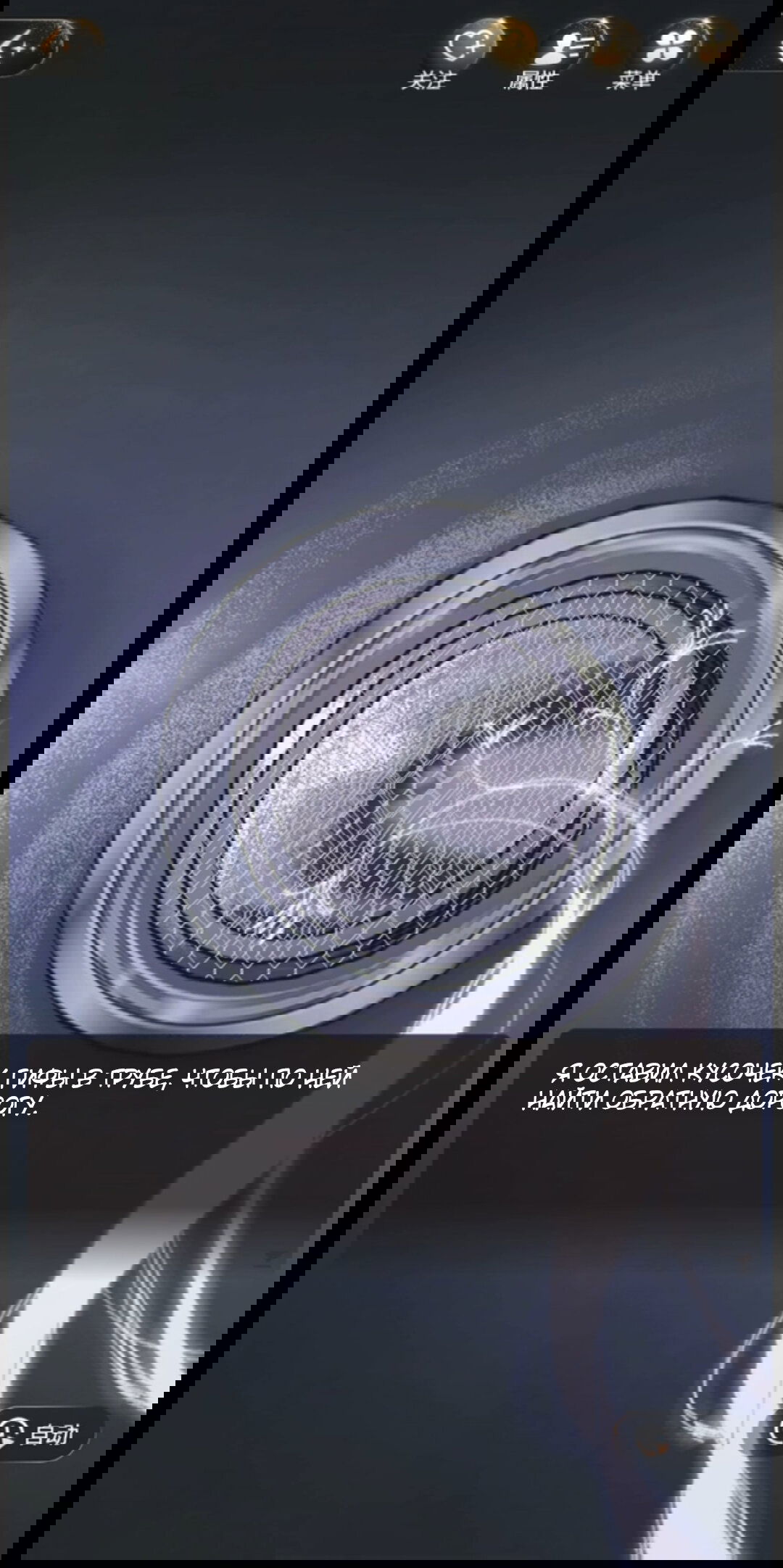 Манга Маленький гриб - Глава 65.5 Страница 27