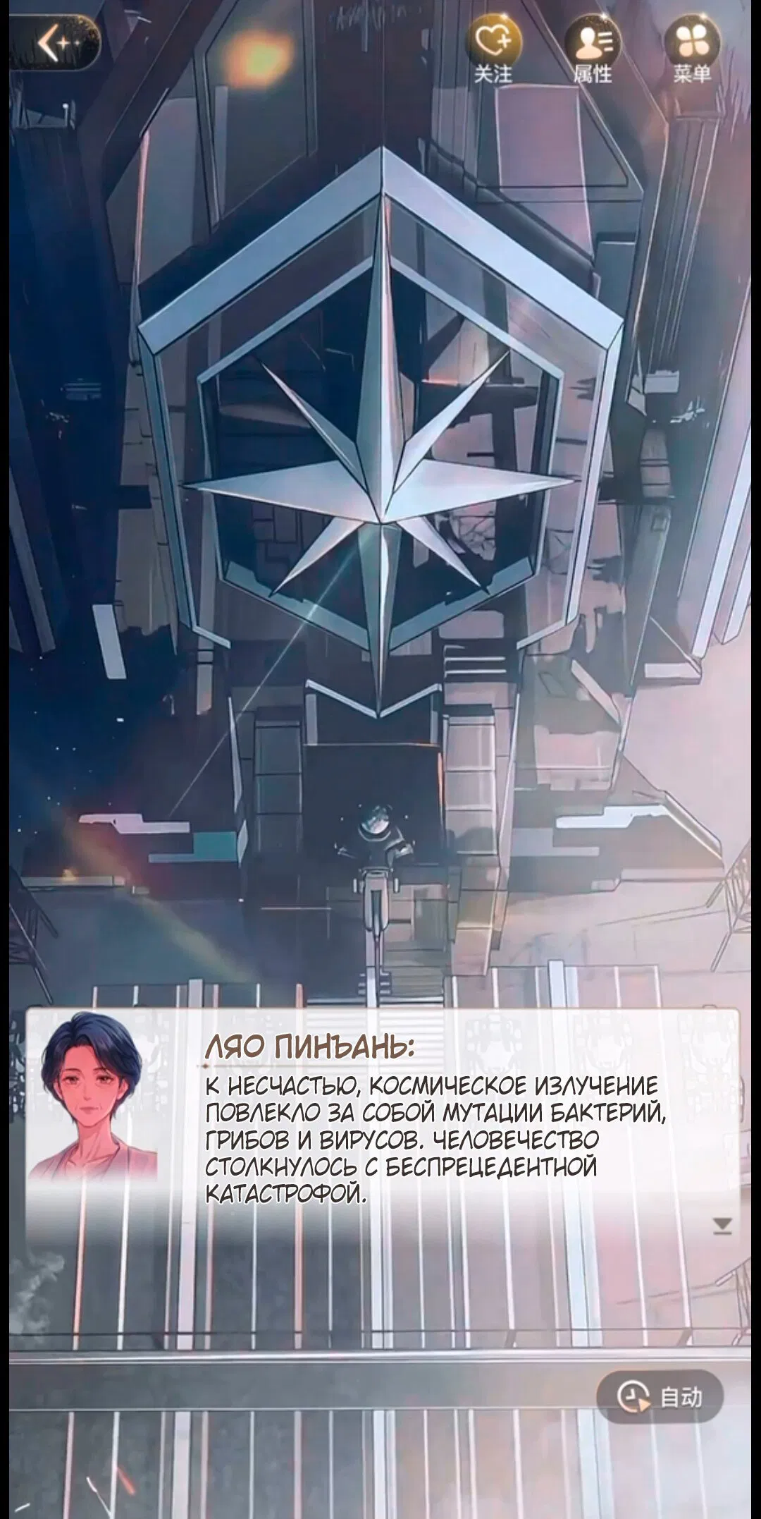 Манга Маленький гриб - Глава 65.5 Страница 55