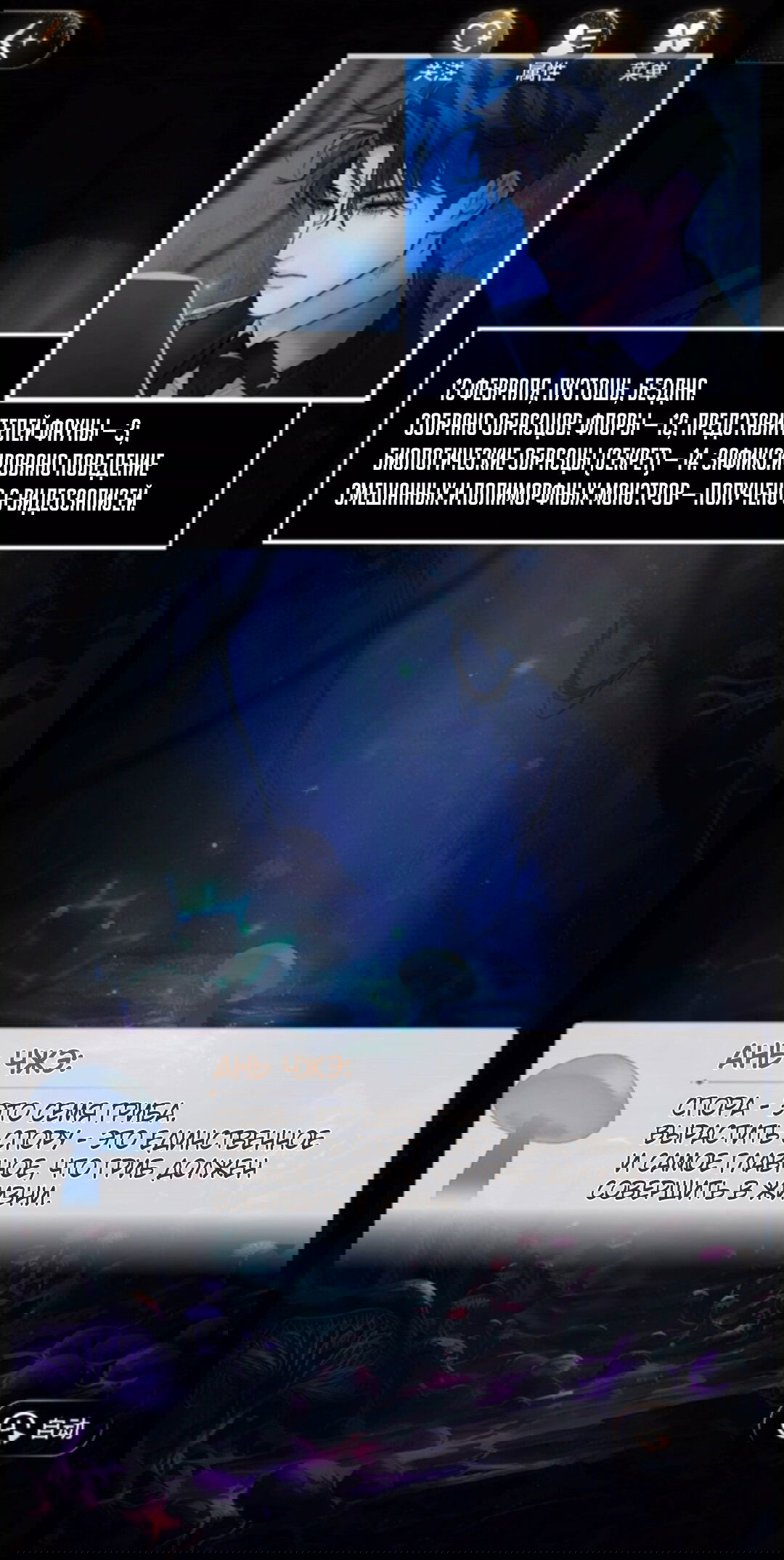 Манга Маленький гриб - Глава 65.5 Страница 8