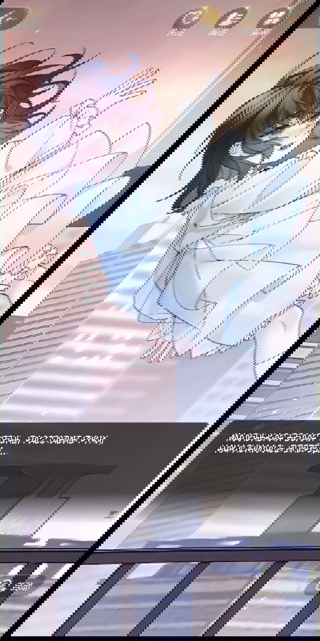 Манга Маленький гриб - Глава 65.5 Страница 98