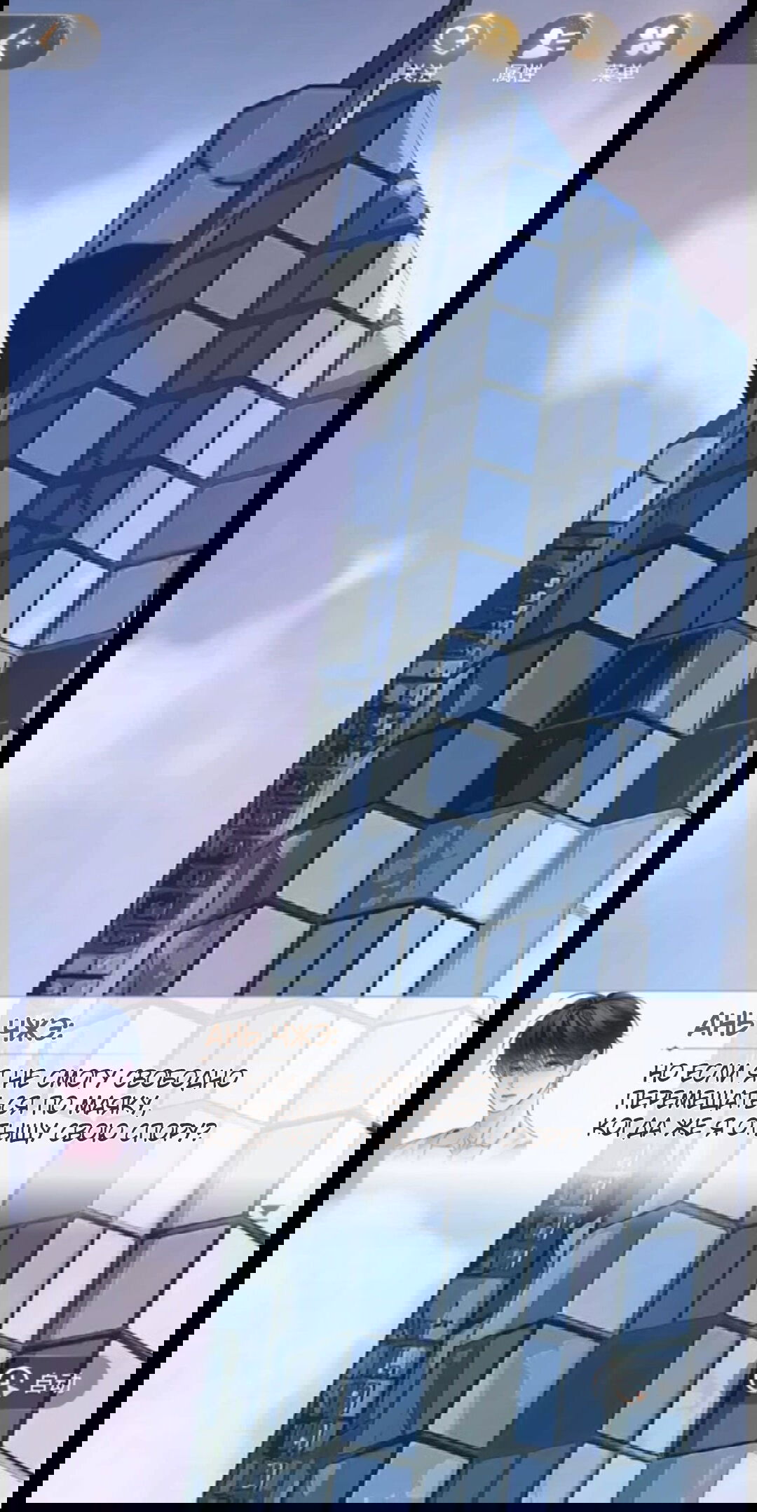 Манга Маленький гриб - Глава 65.5 Страница 16