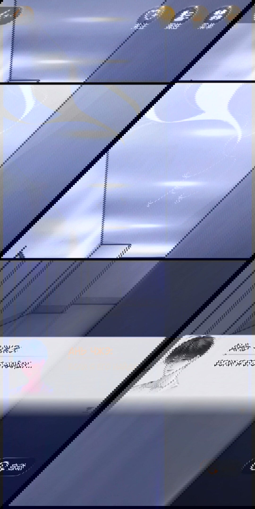 Манга Маленький гриб - Глава 65.5 Страница 97