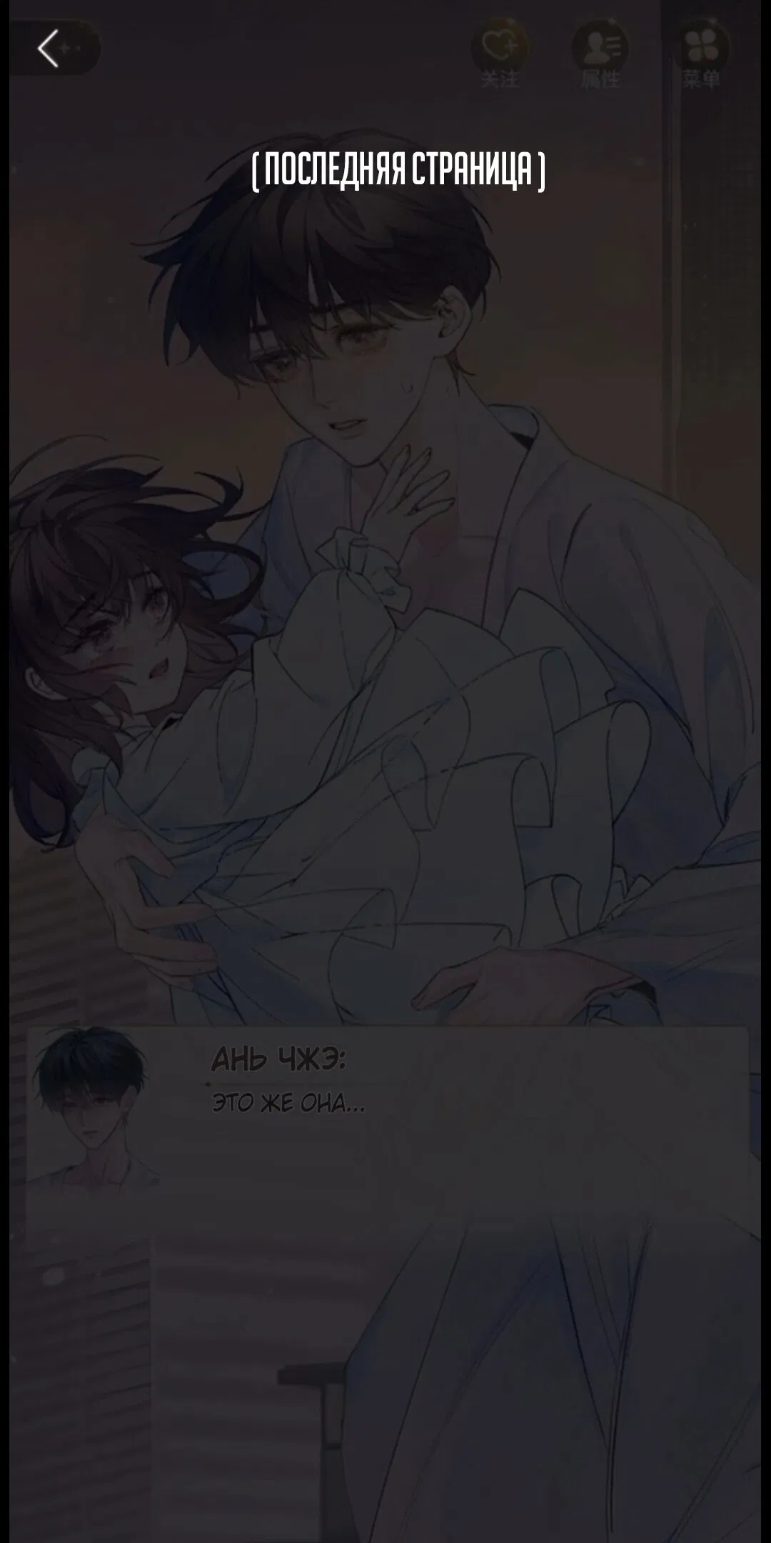 Манга Маленький гриб - Глава 65.5 Страница 108