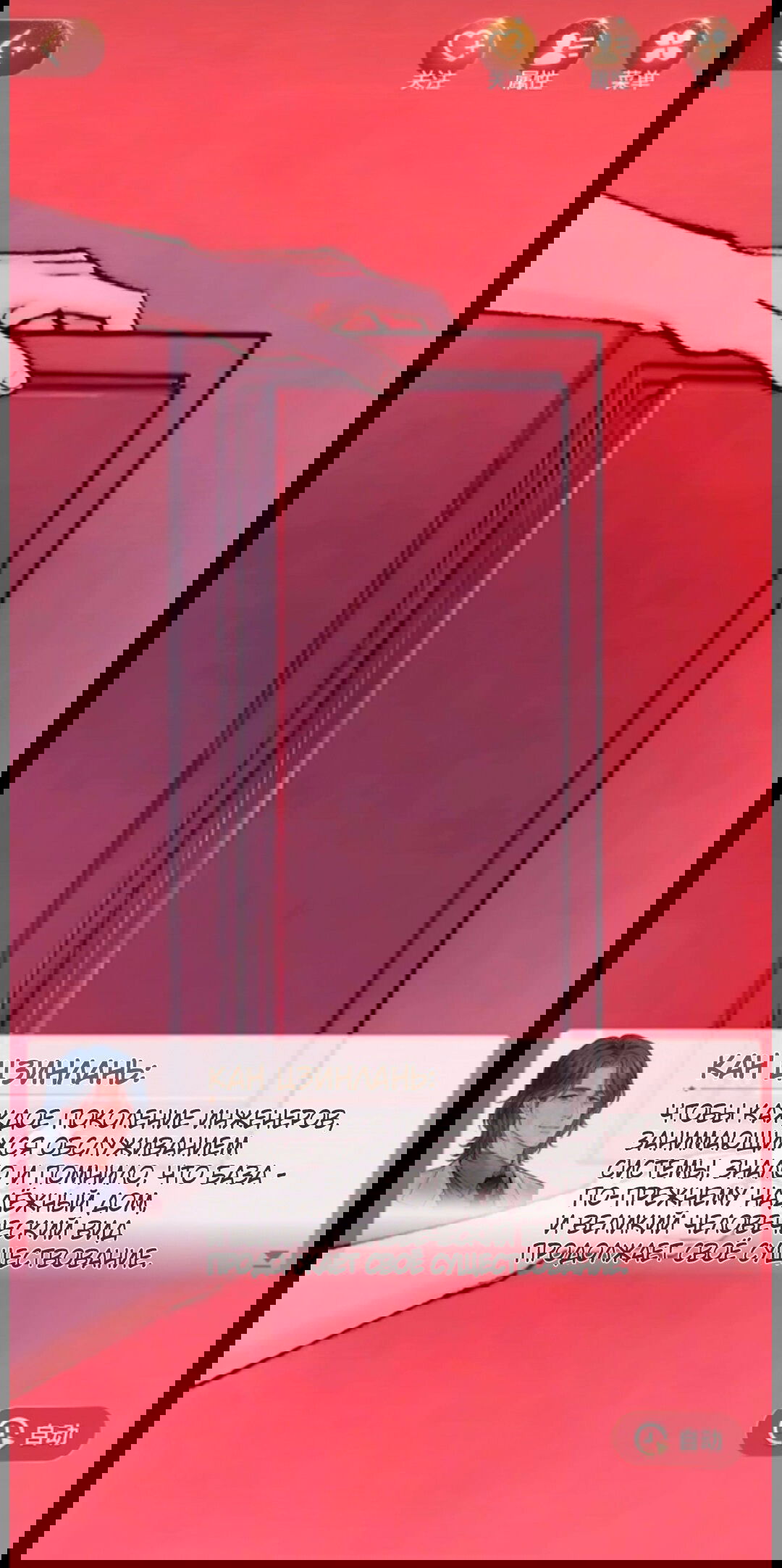 Манга Маленький гриб - Глава 65.5 Страница 45