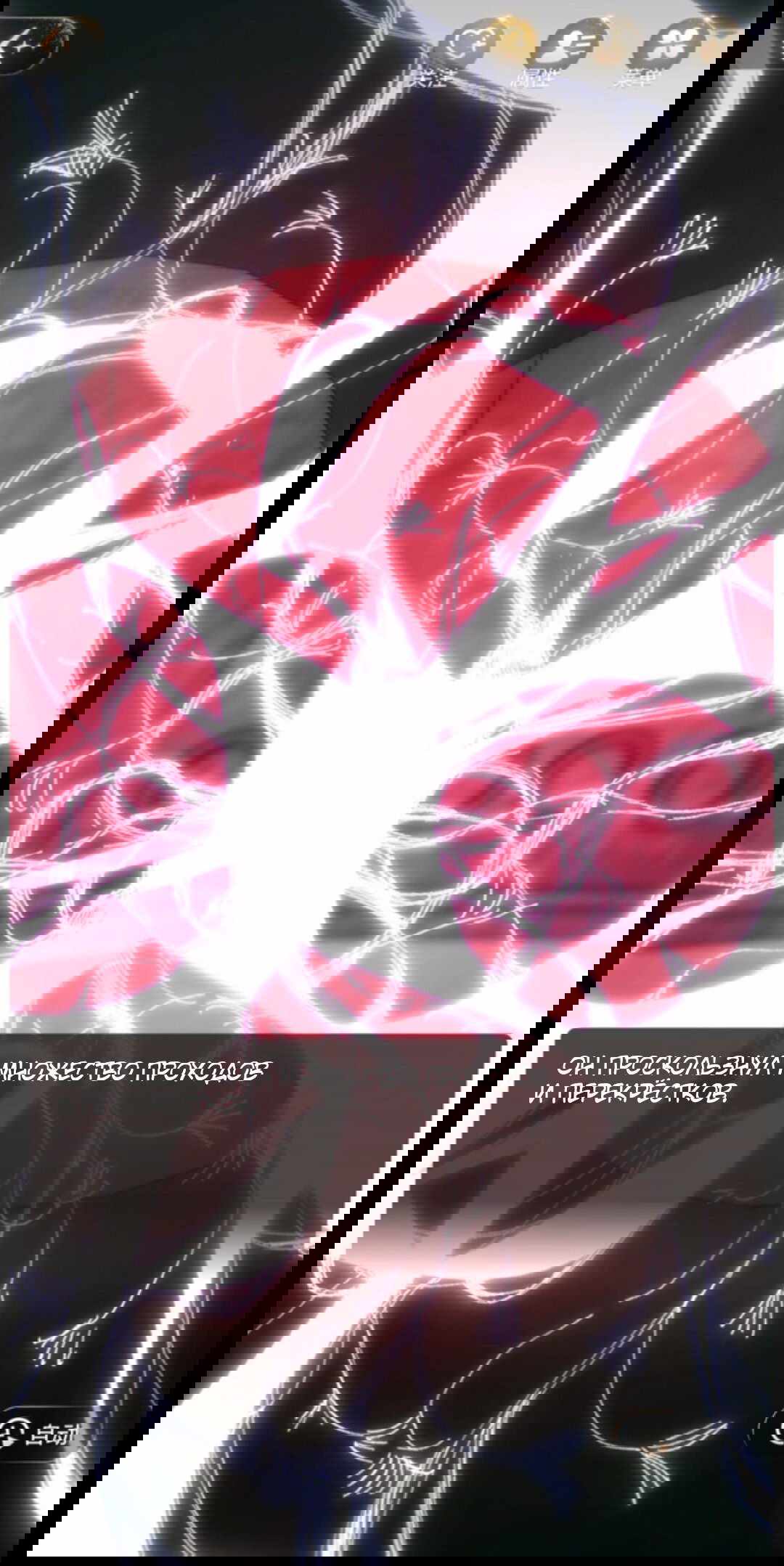 Манга Маленький гриб - Глава 65.5 Страница 84