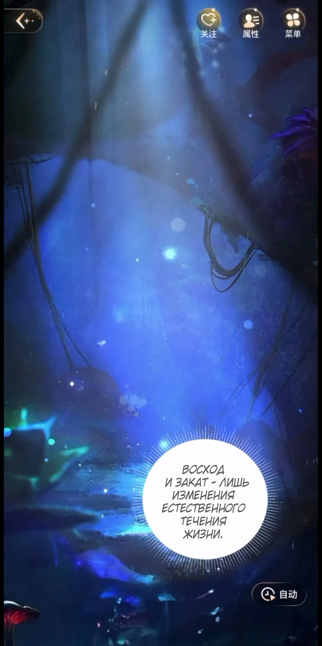 Манга Маленький гриб - Глава 65.5 Страница 5