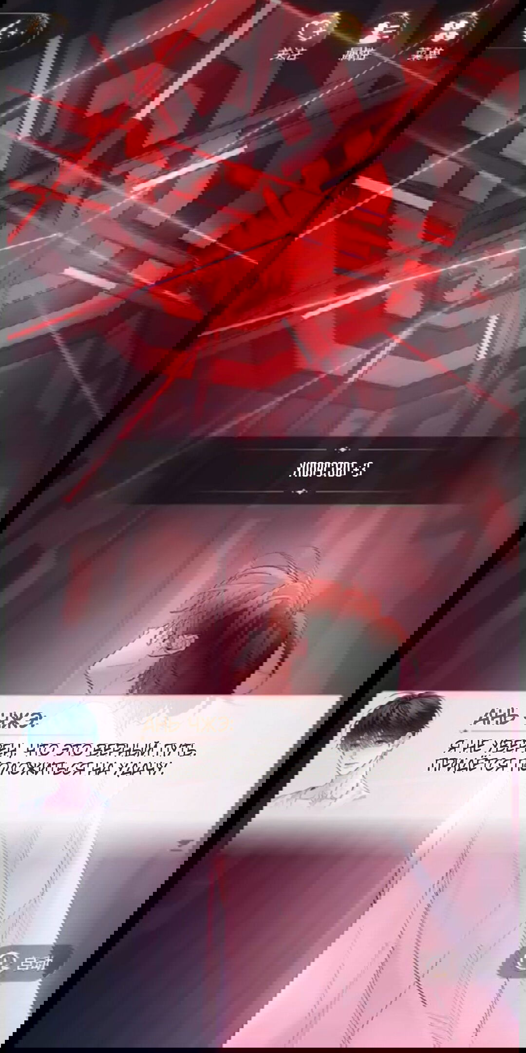 Манга Маленький гриб - Глава 65.5 Страница 79