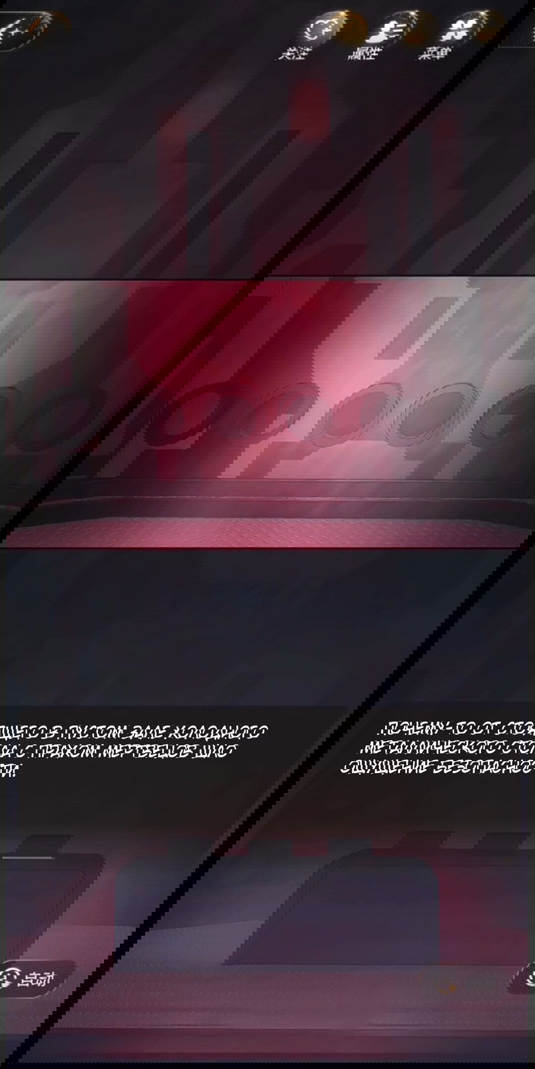 Манга Маленький гриб - Глава 65.5 Страница 75