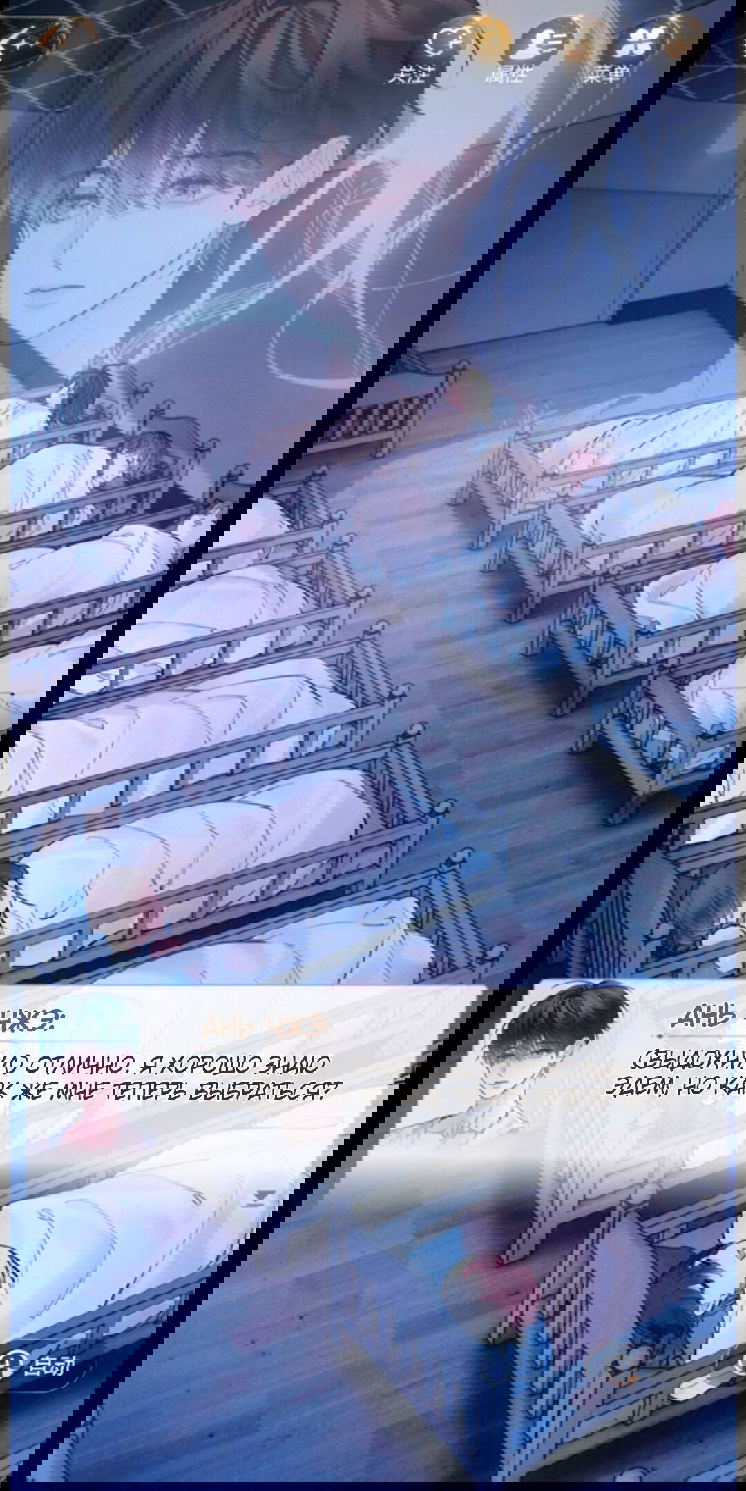 Манга Маленький гриб - Глава 65.5 Страница 86