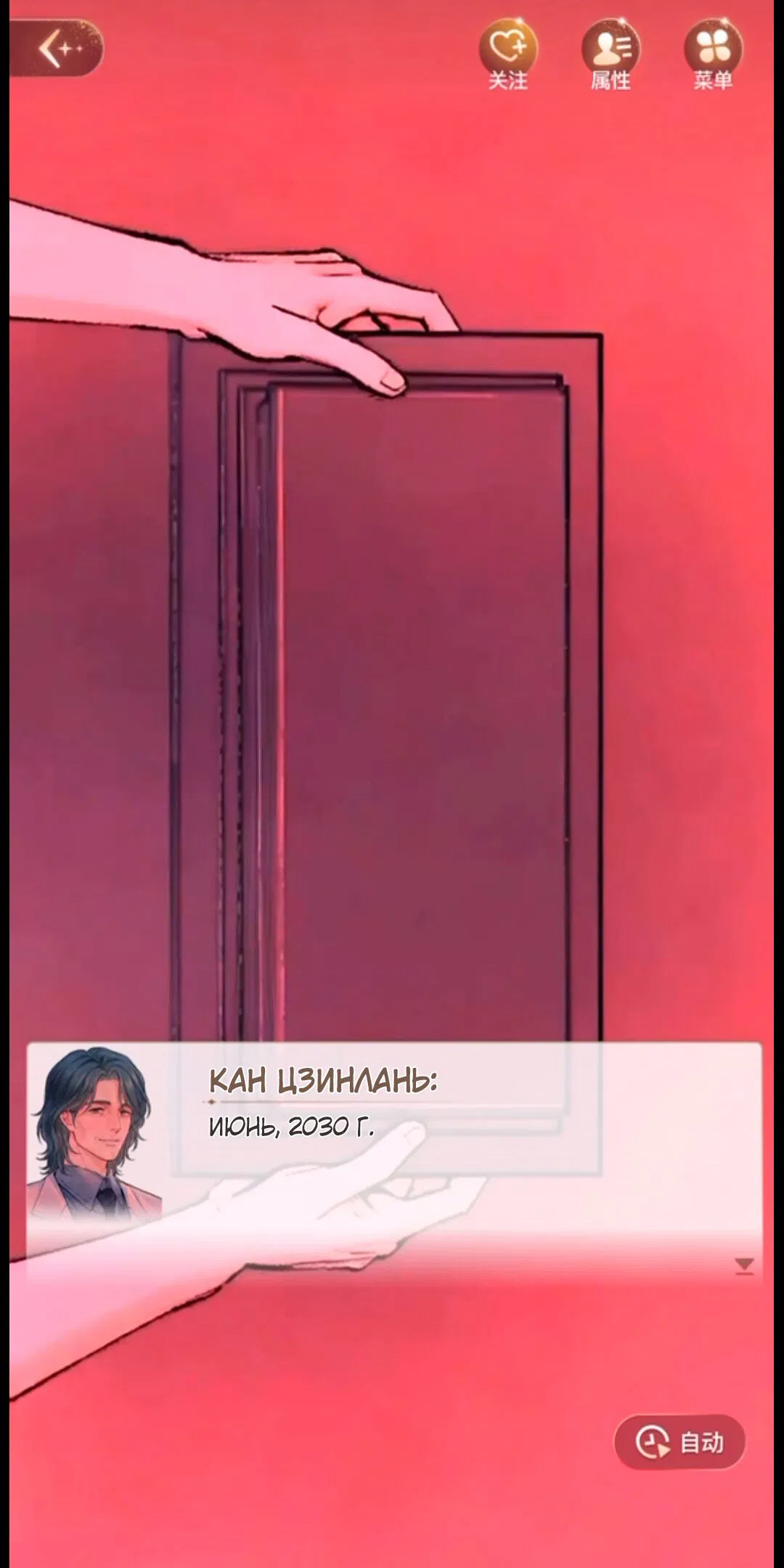 Манга Маленький гриб - Глава 65.5 Страница 49