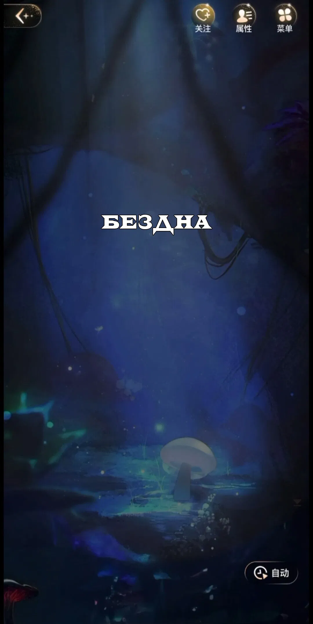 Манга Маленький гриб - Глава 65.5 Страница 3