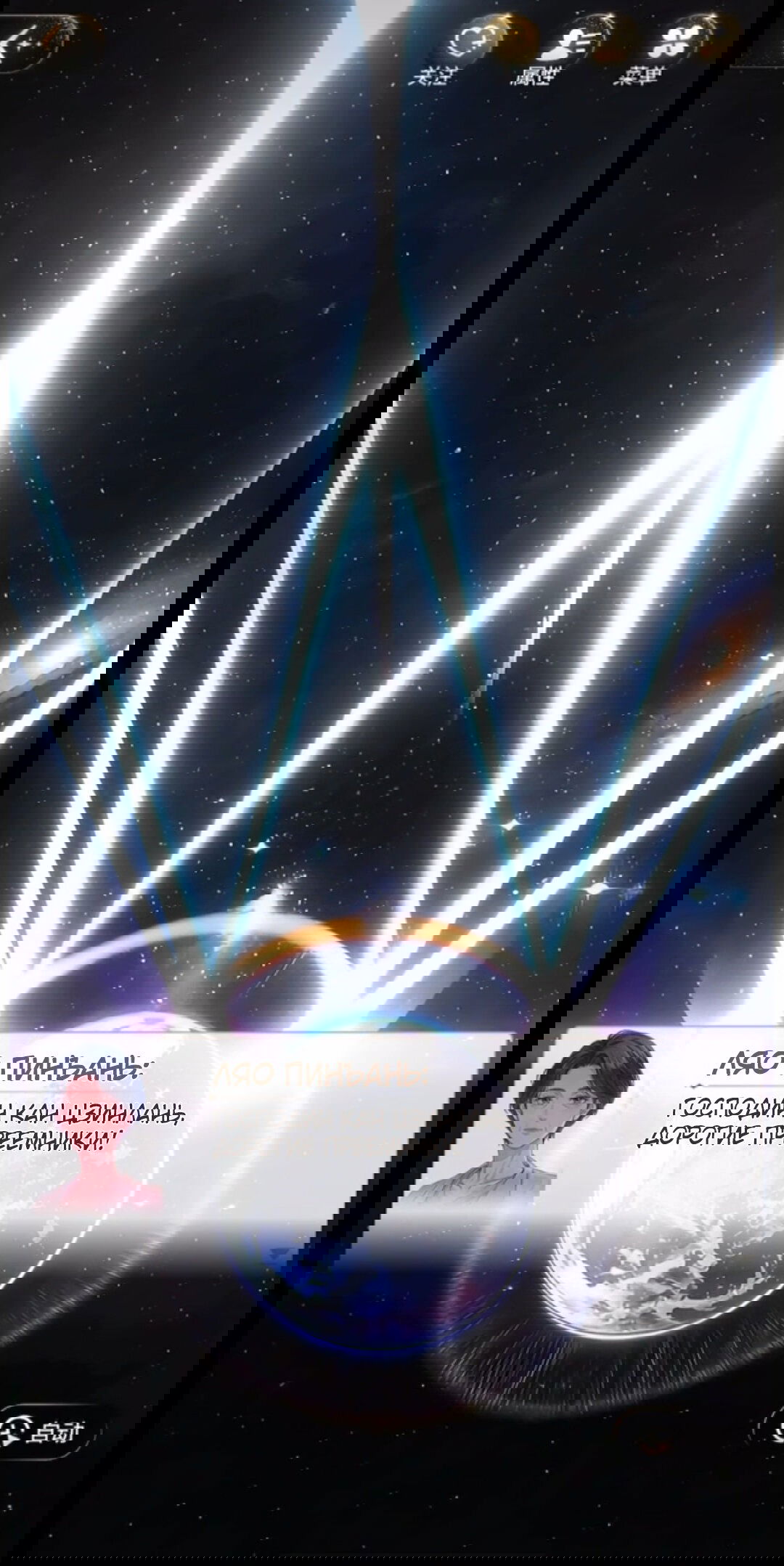 Манга Маленький гриб - Глава 65.5 Страница 51