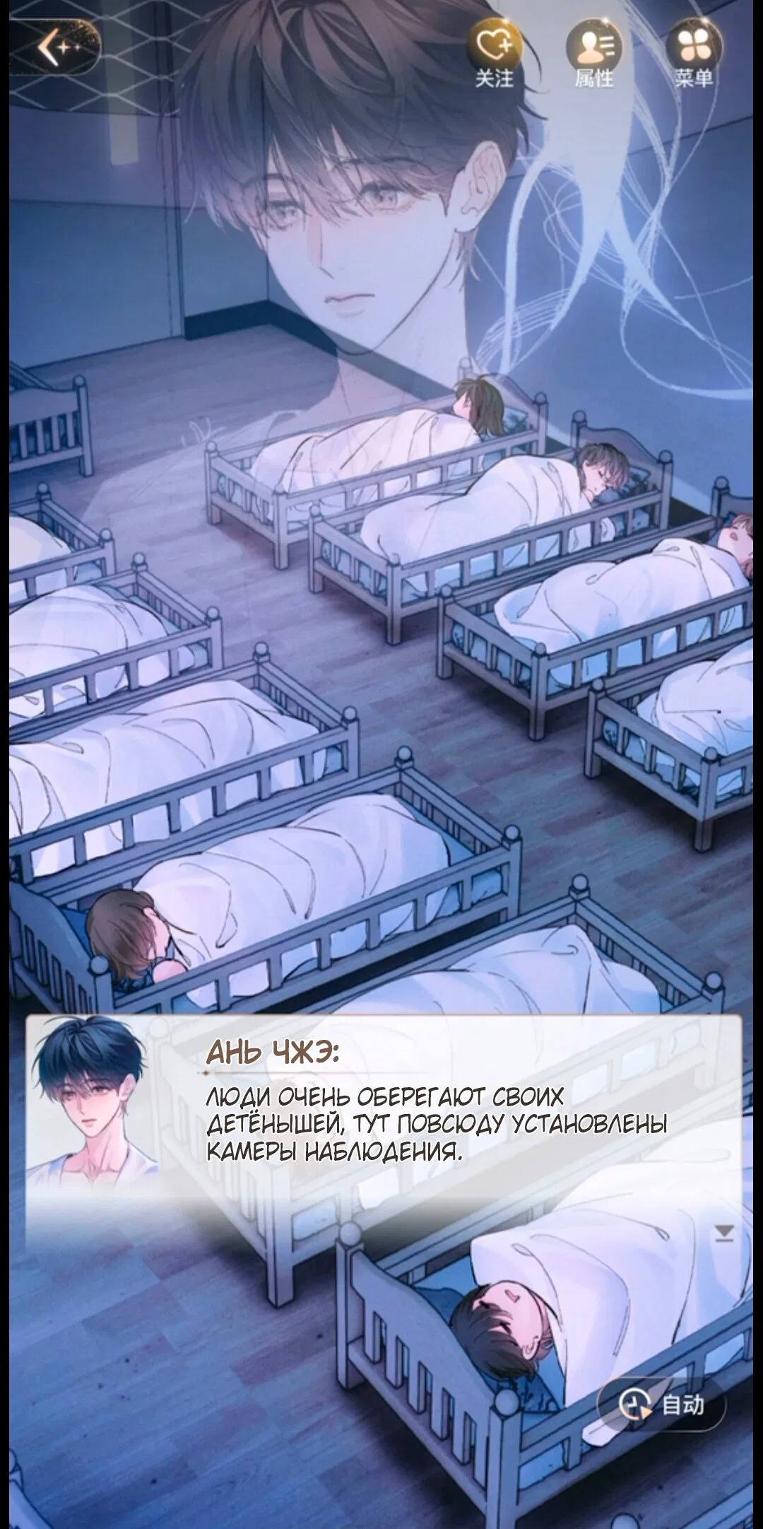 Манга Маленький гриб - Глава 65.5 Страница 87