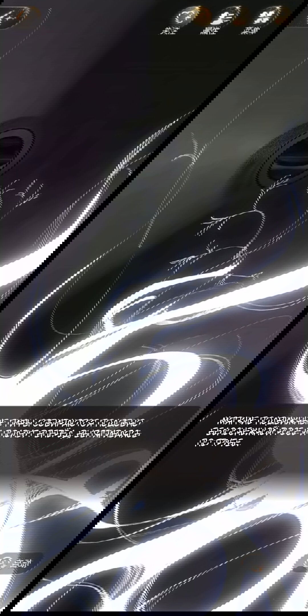 Манга Маленький гриб - Глава 65.5 Страница 25