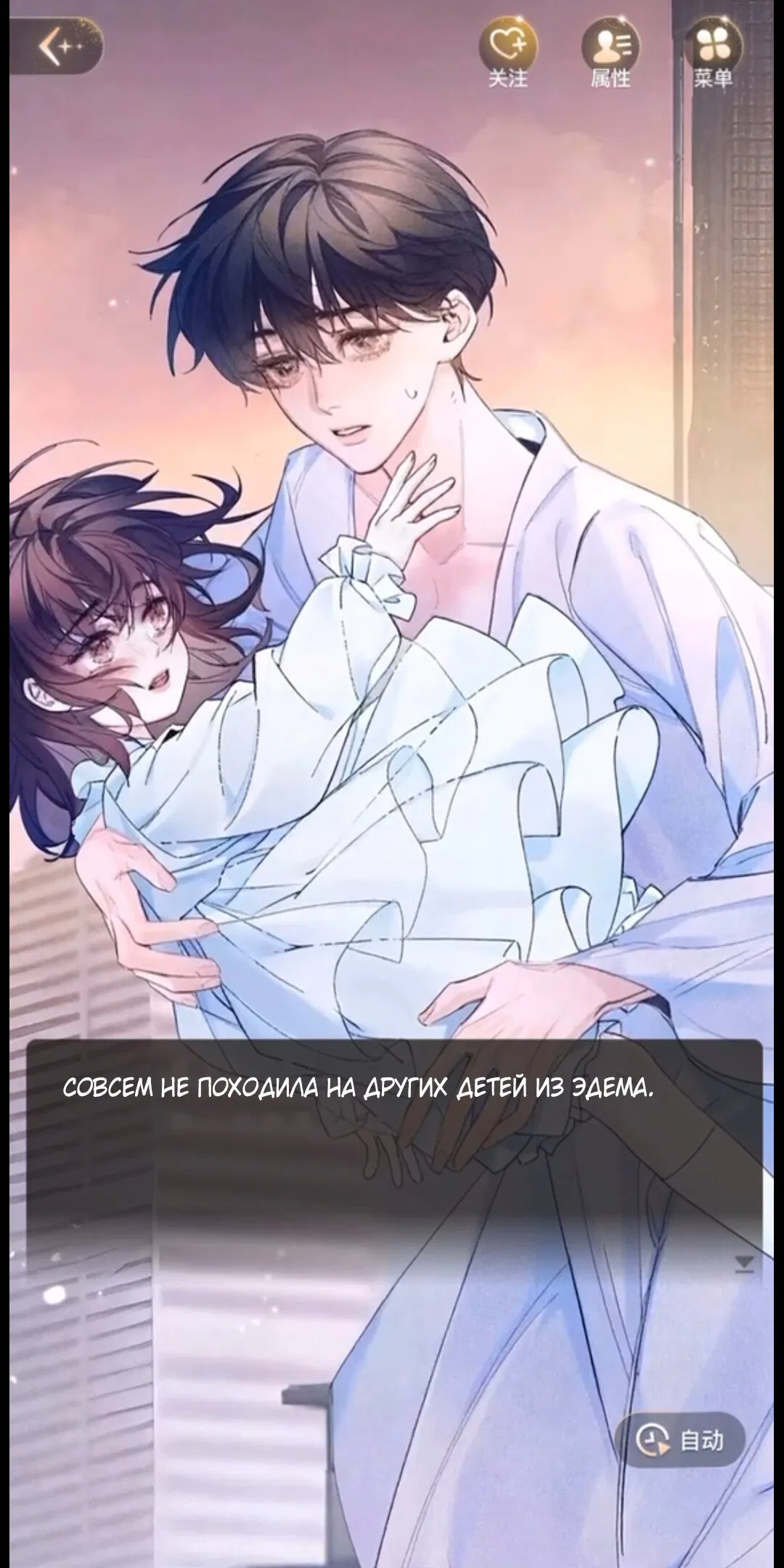 Манга Маленький гриб - Глава 65.5 Страница 106